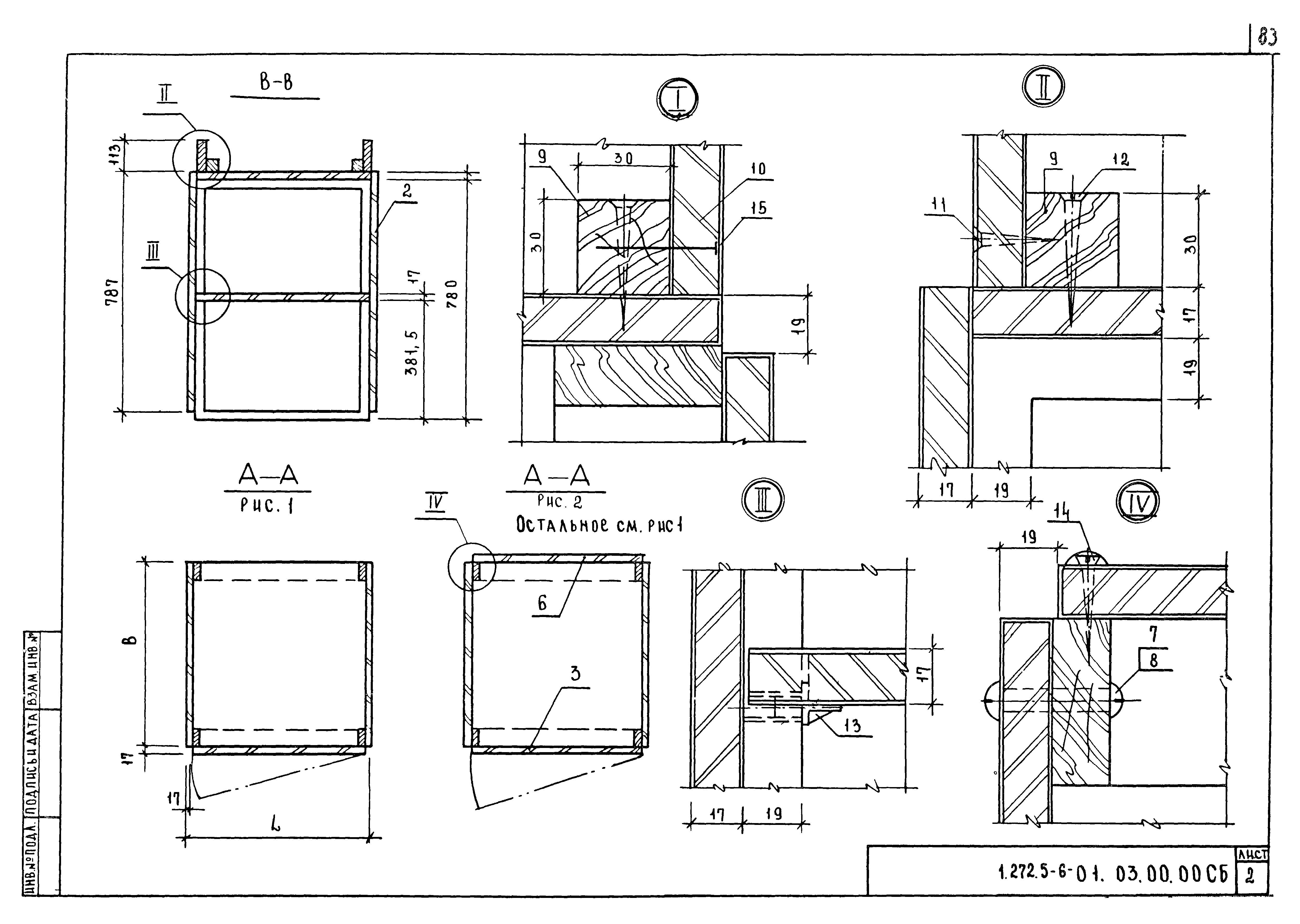 Серия 1.272.5-6