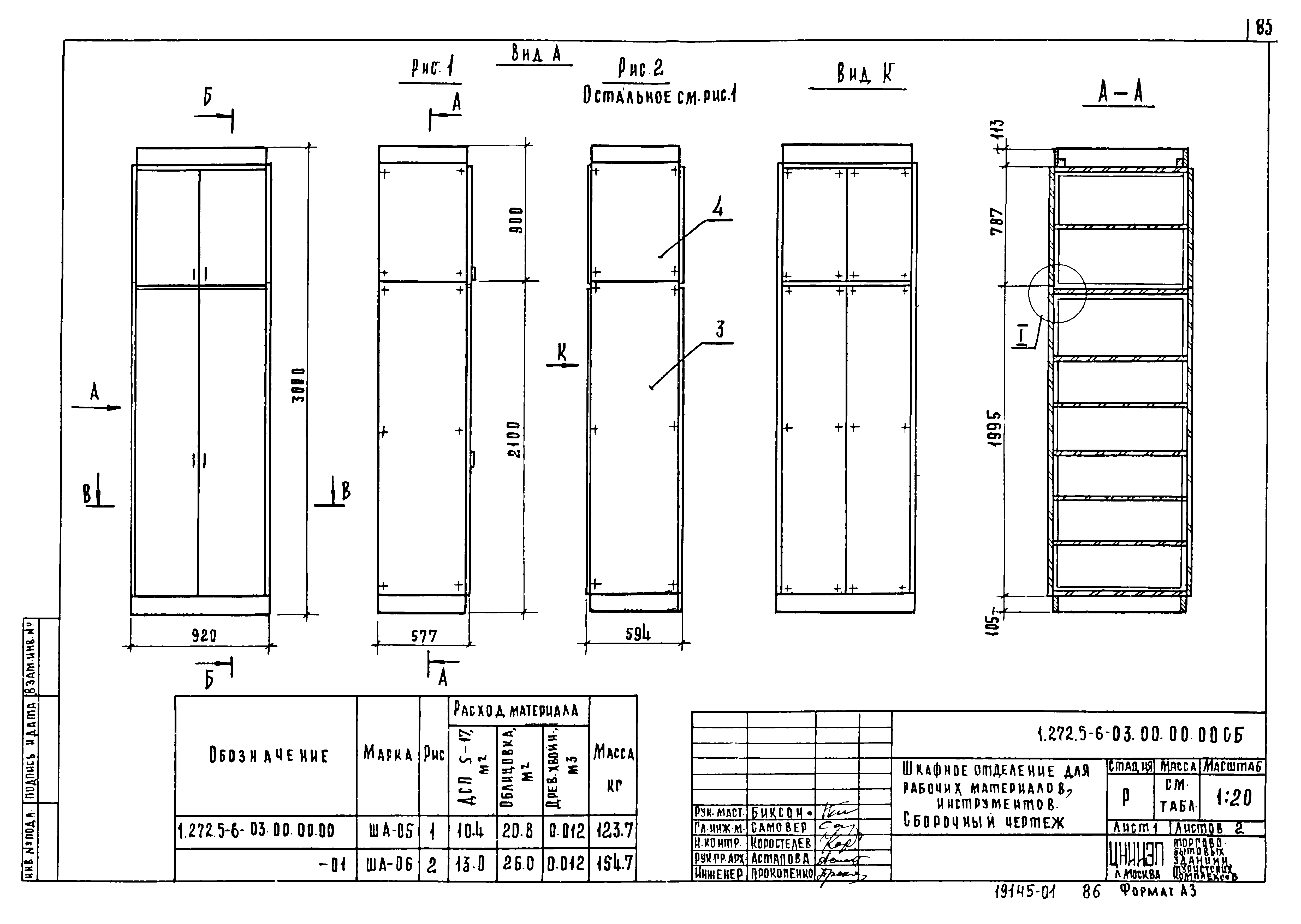 Серия 1.272.5-6