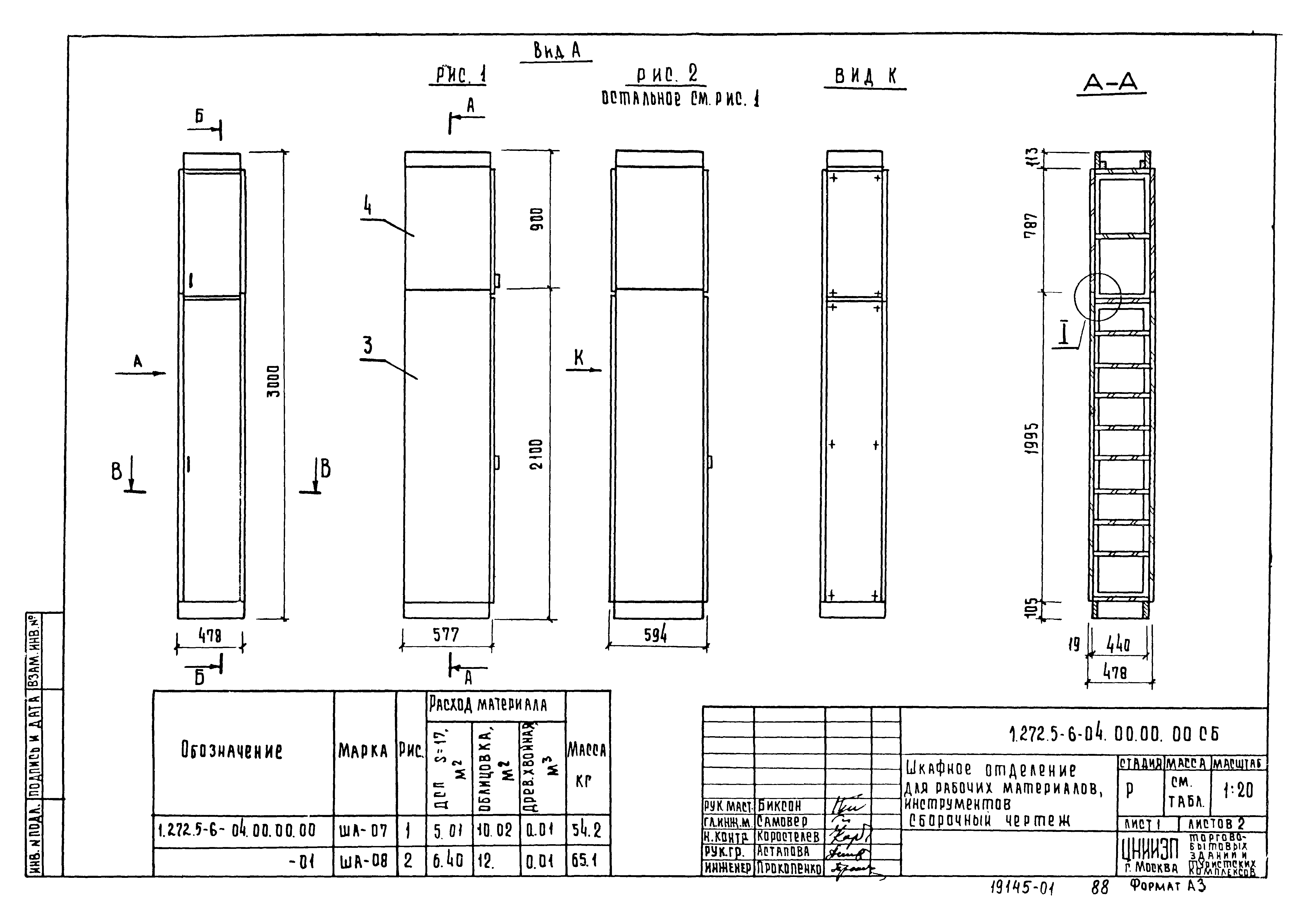 Серия 1.272.5-6