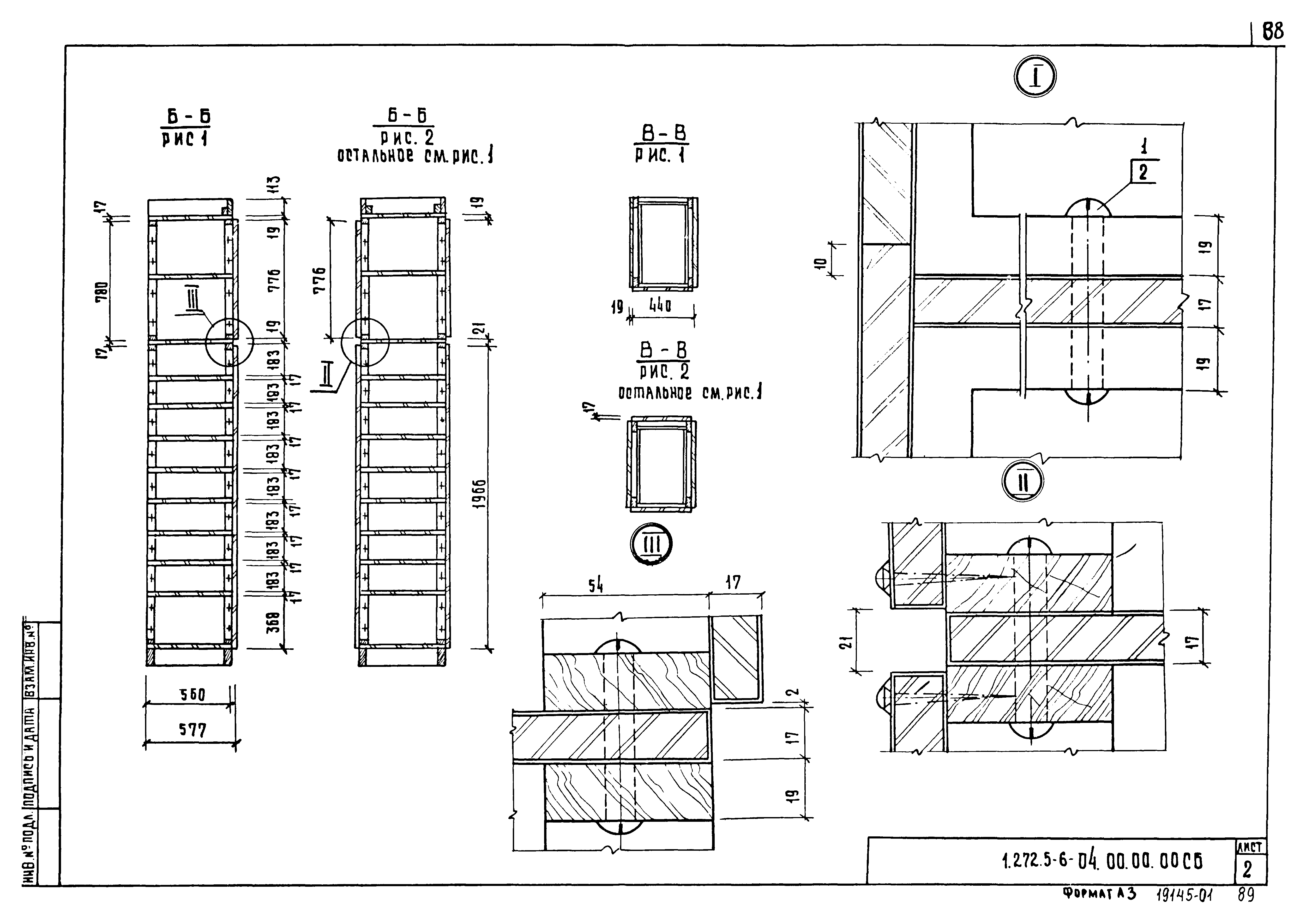 Серия 1.272.5-6