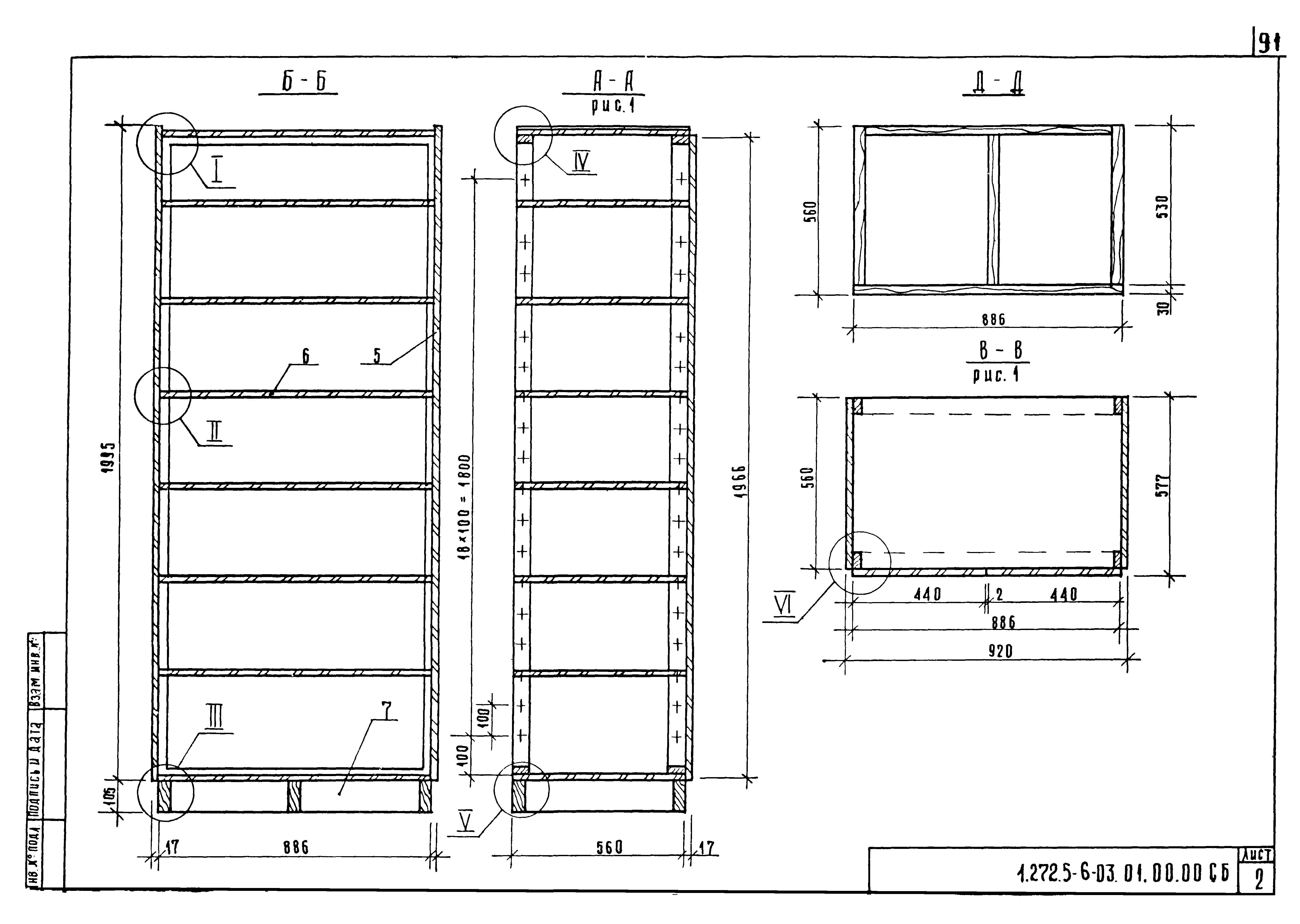 Серия 1.272.5-6