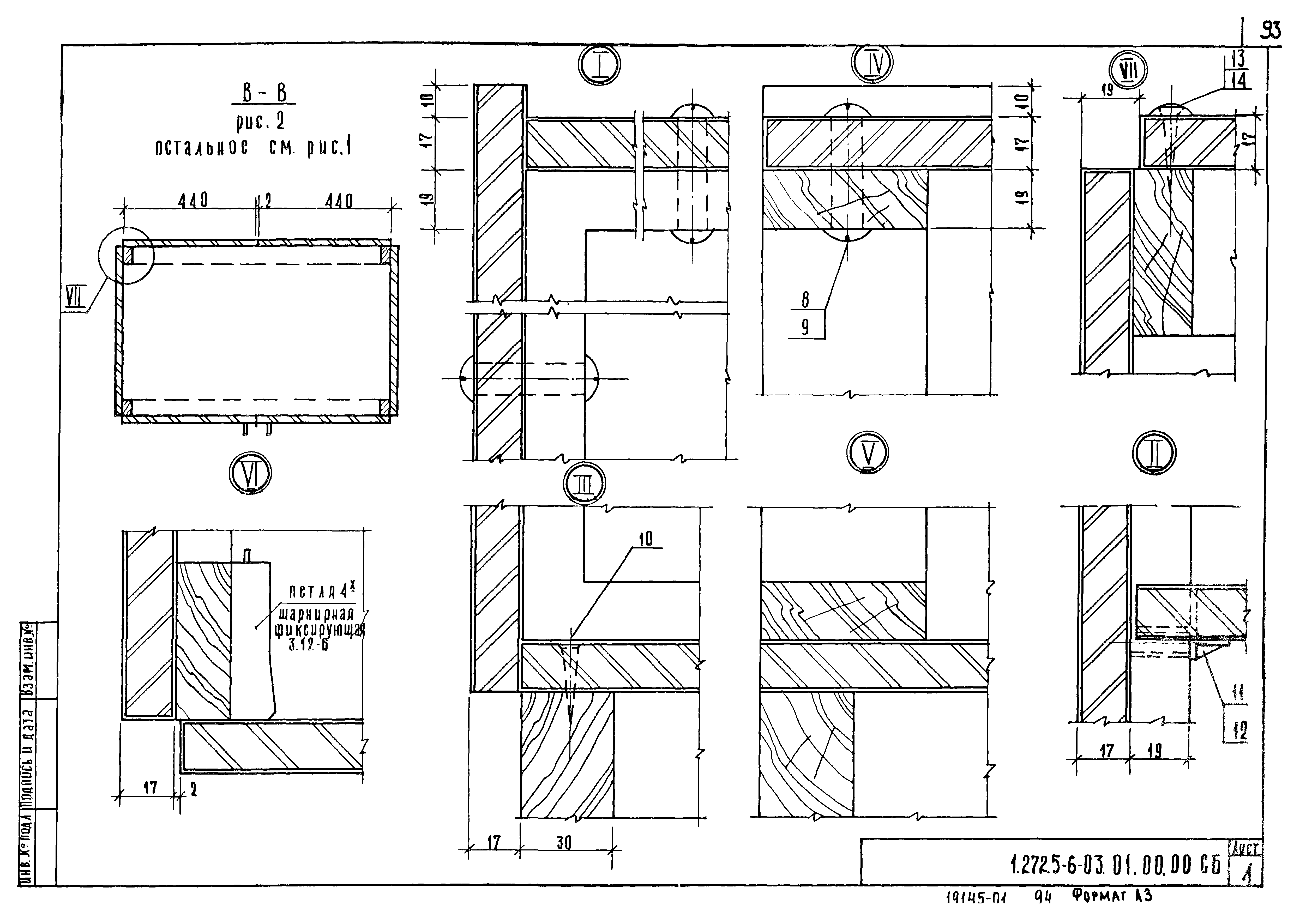 Серия 1.272.5-6