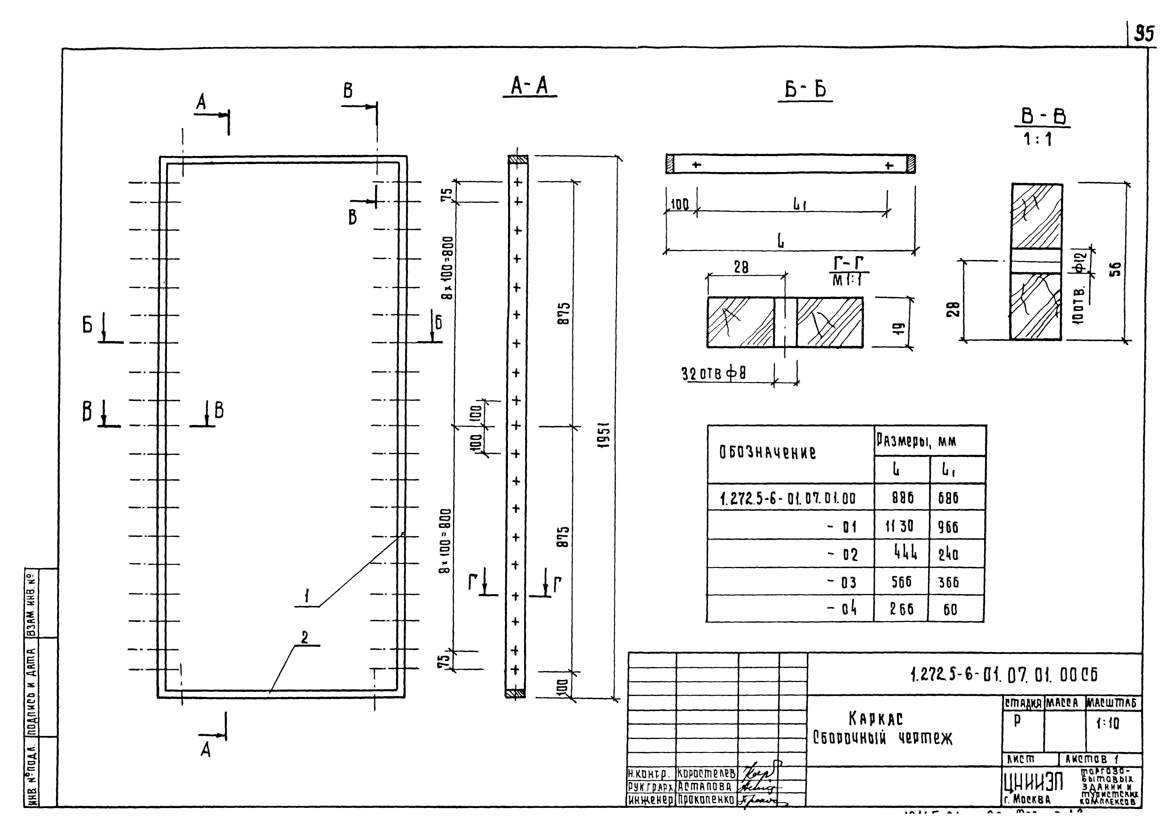 Серия 1.272.5-6