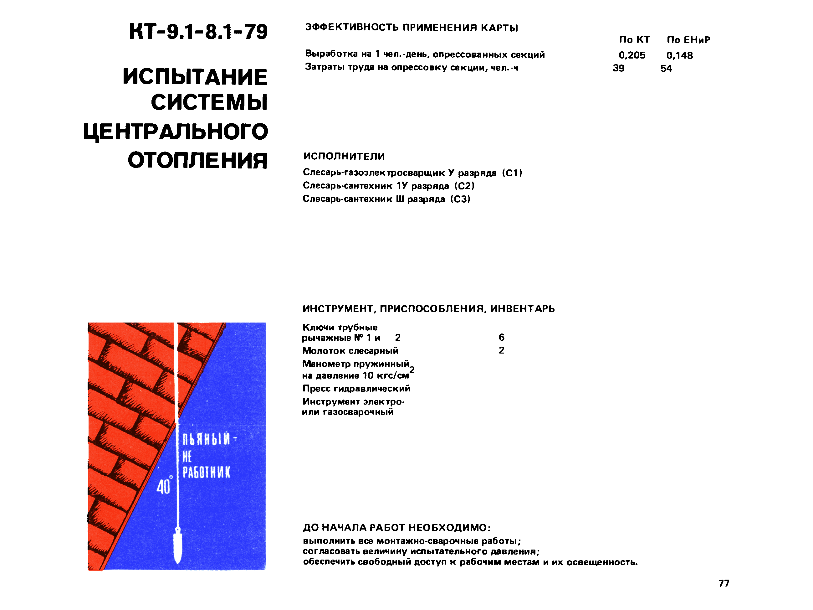 ККТ 9.1-7