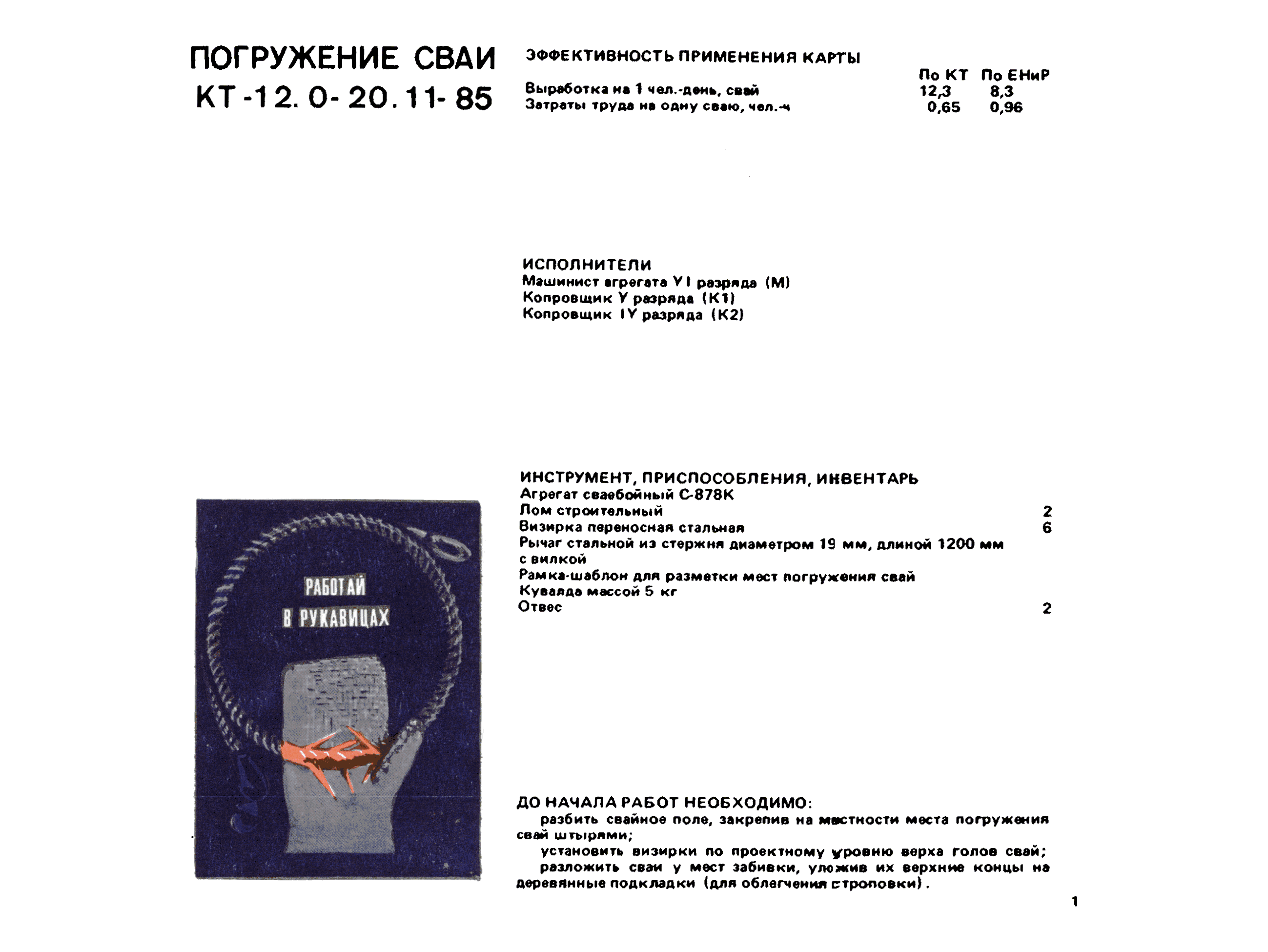 ККТ 4.1-13