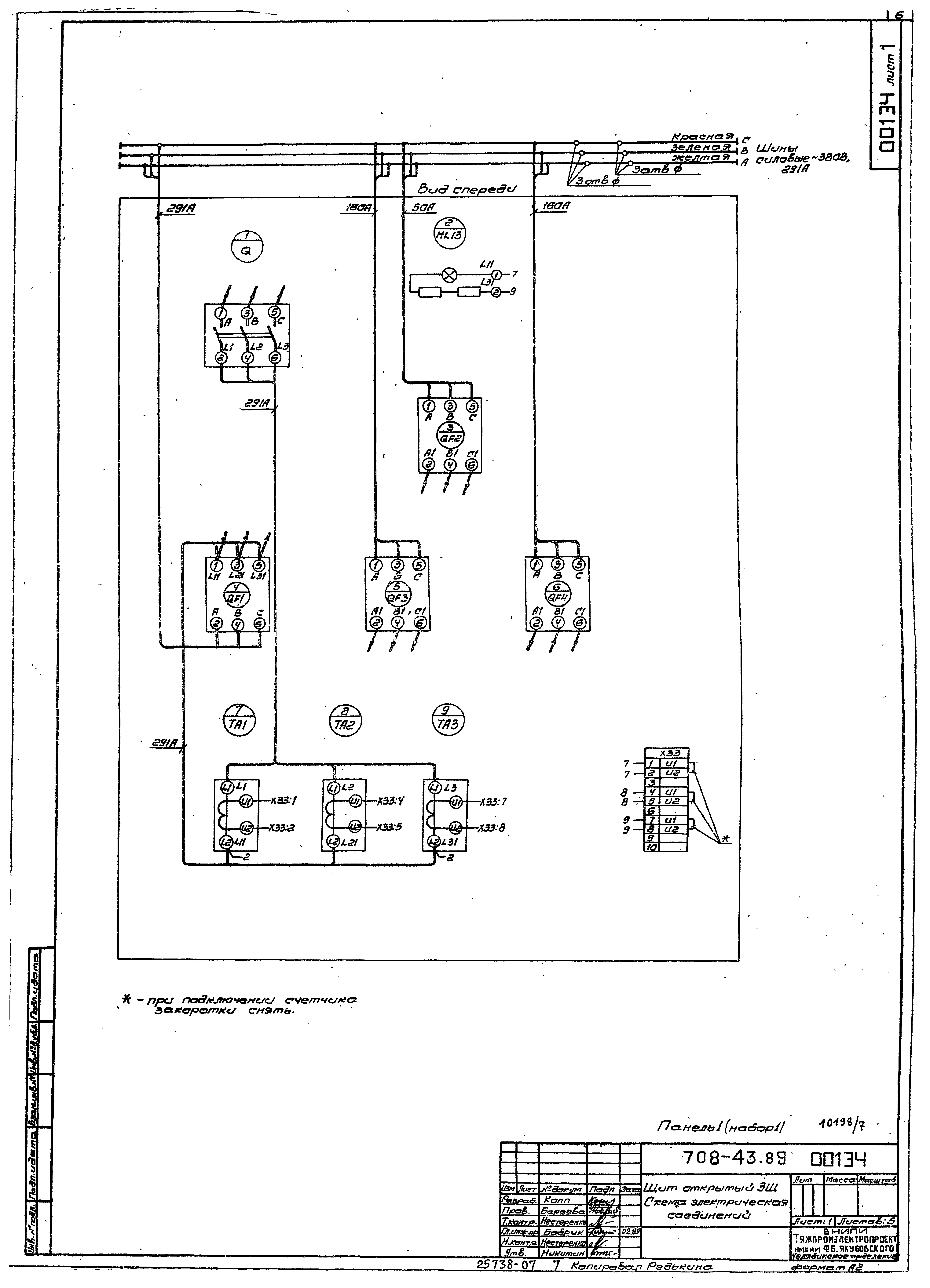 Типовой проект 708-43.89