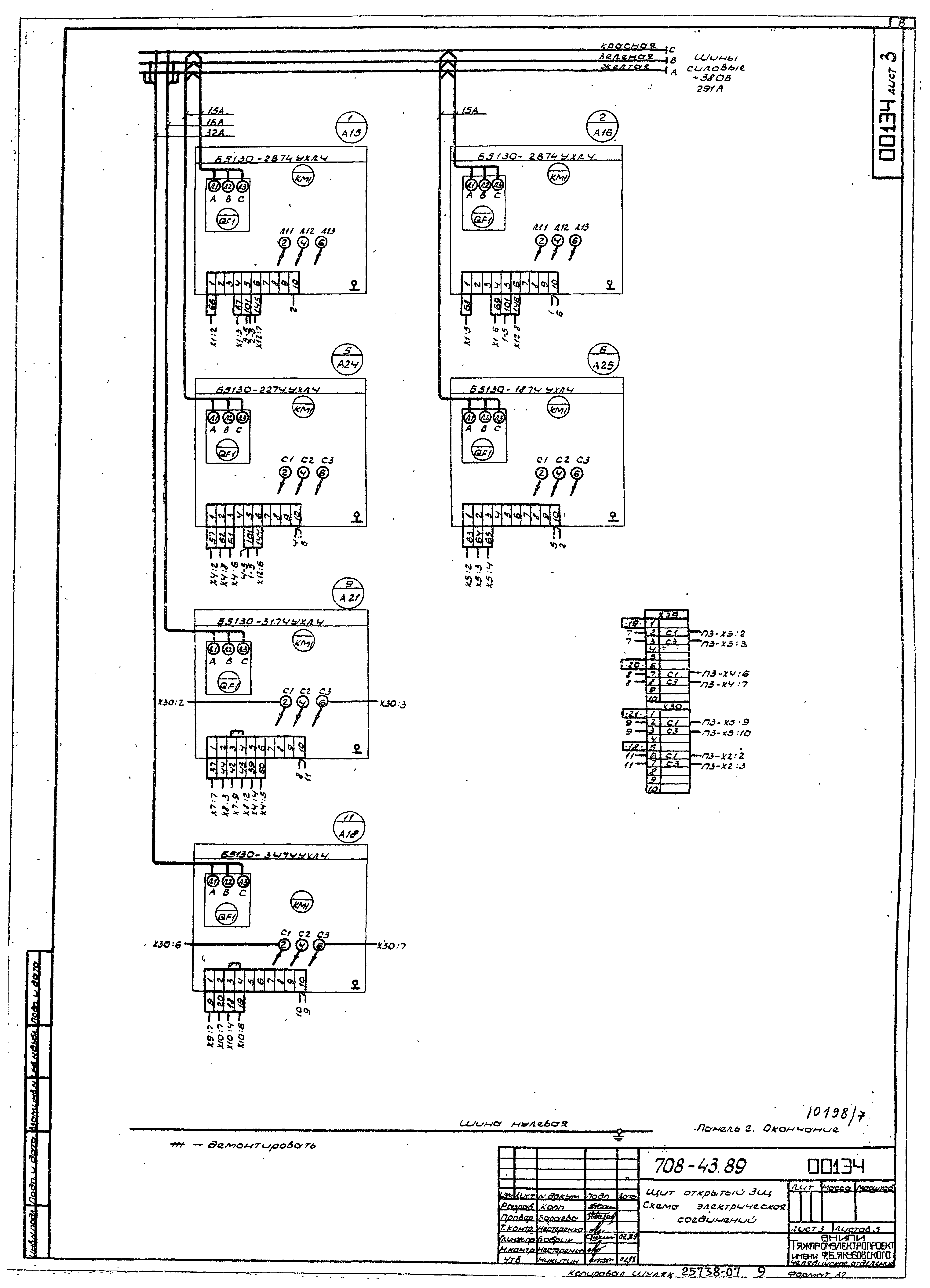 Типовой проект 708-43.89