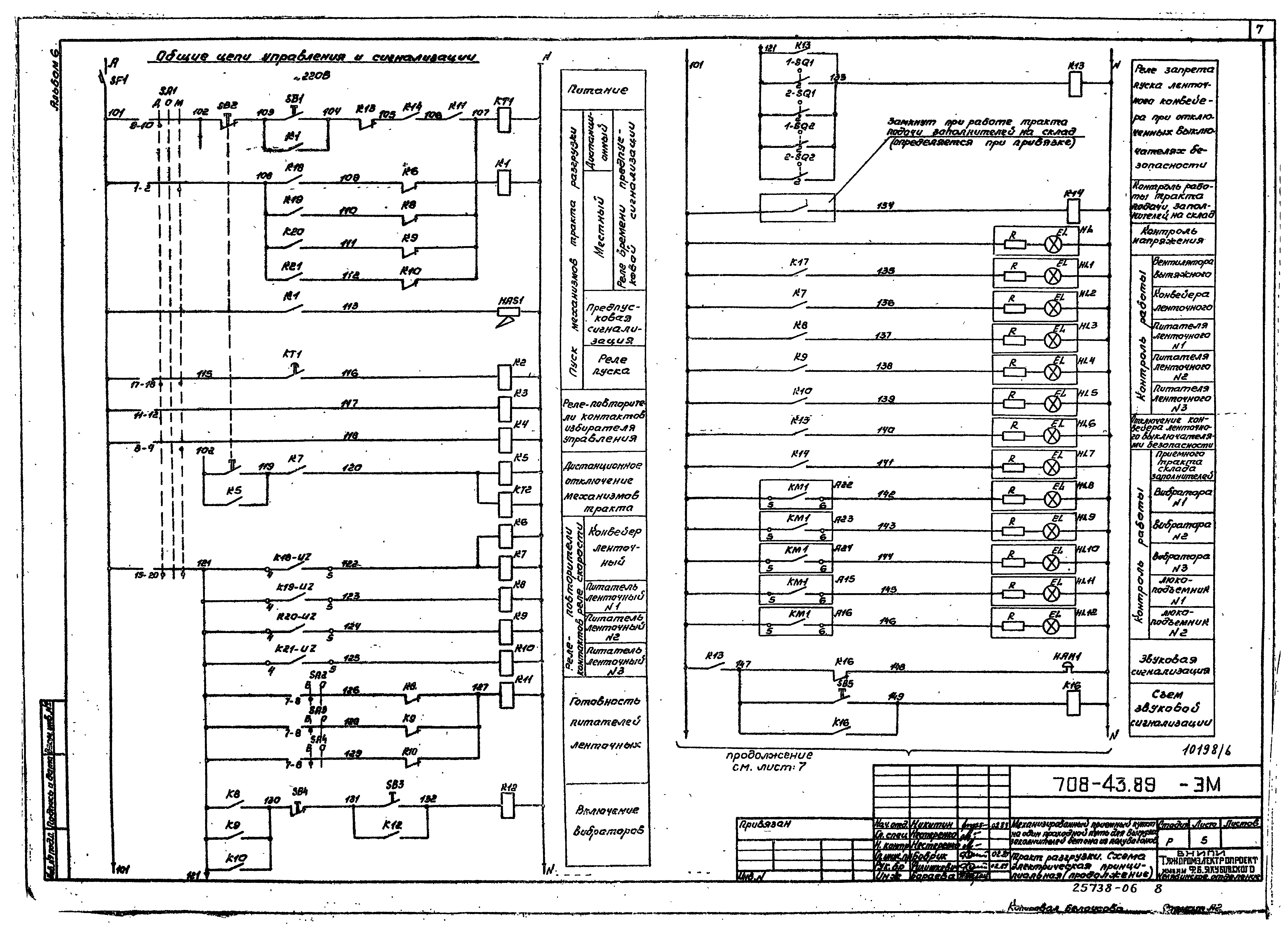 Типовой проект 708-43.89