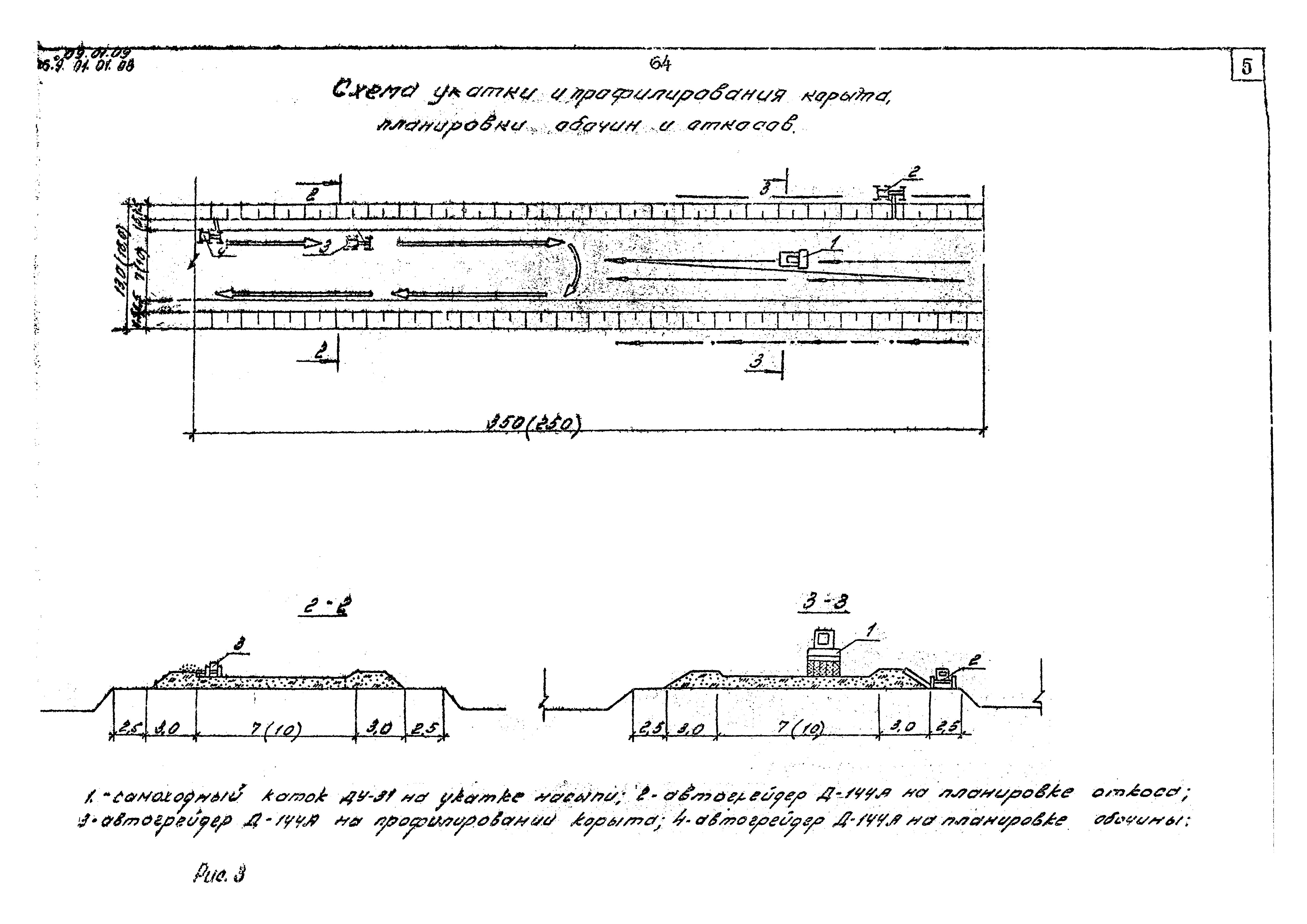 ТТК 09.01.09