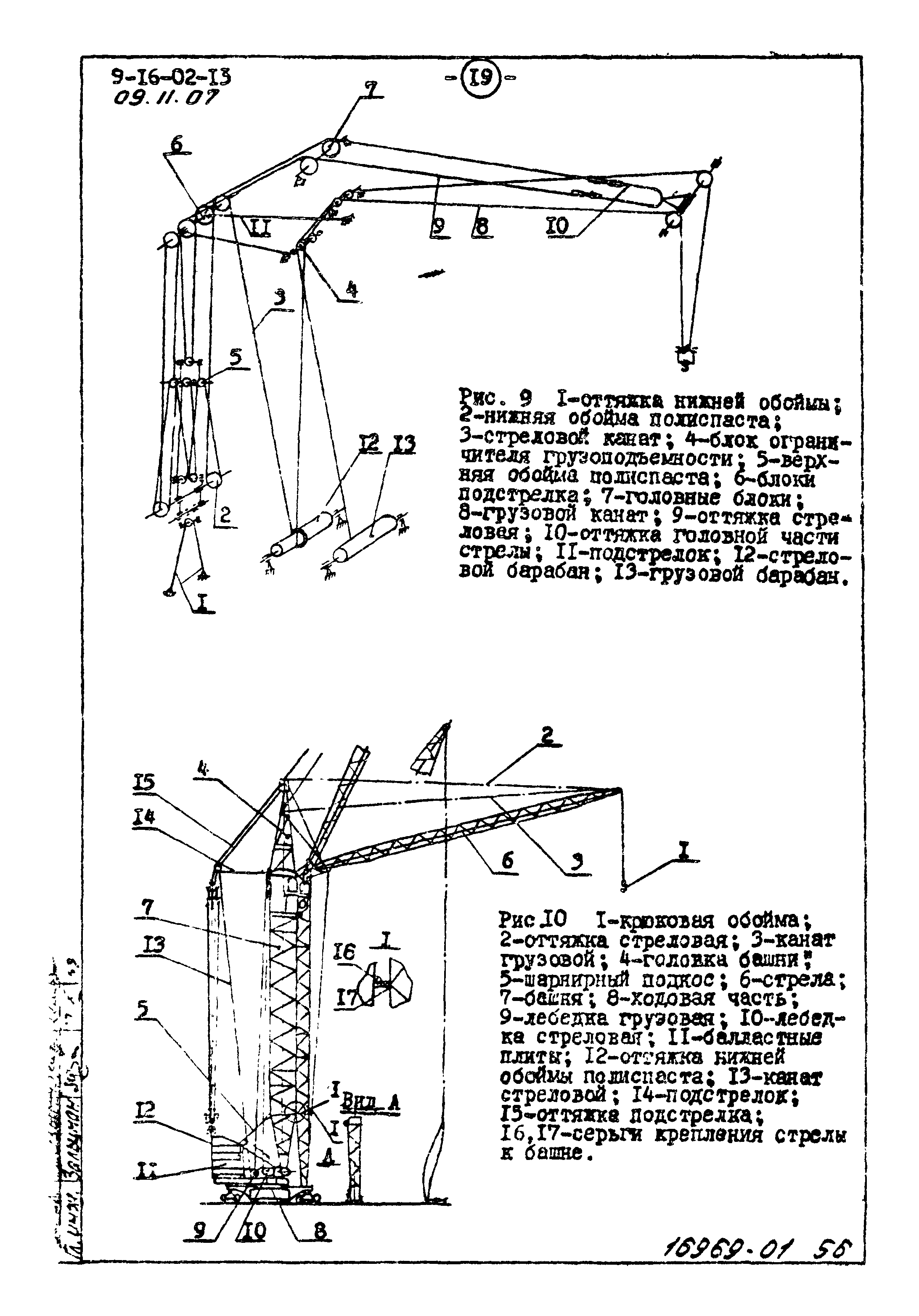 ТТК 09.11.07