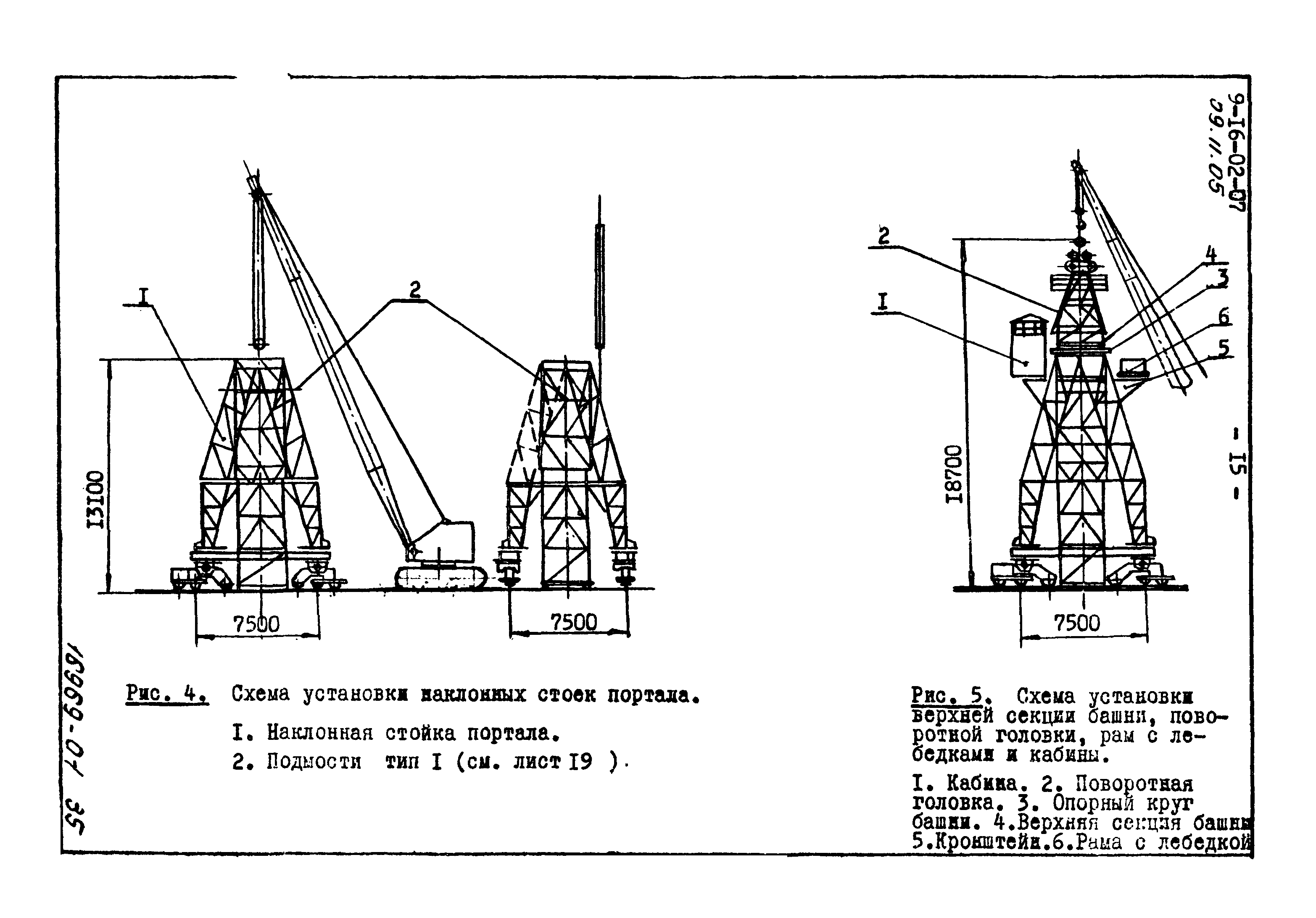 ТТК 09.11.05