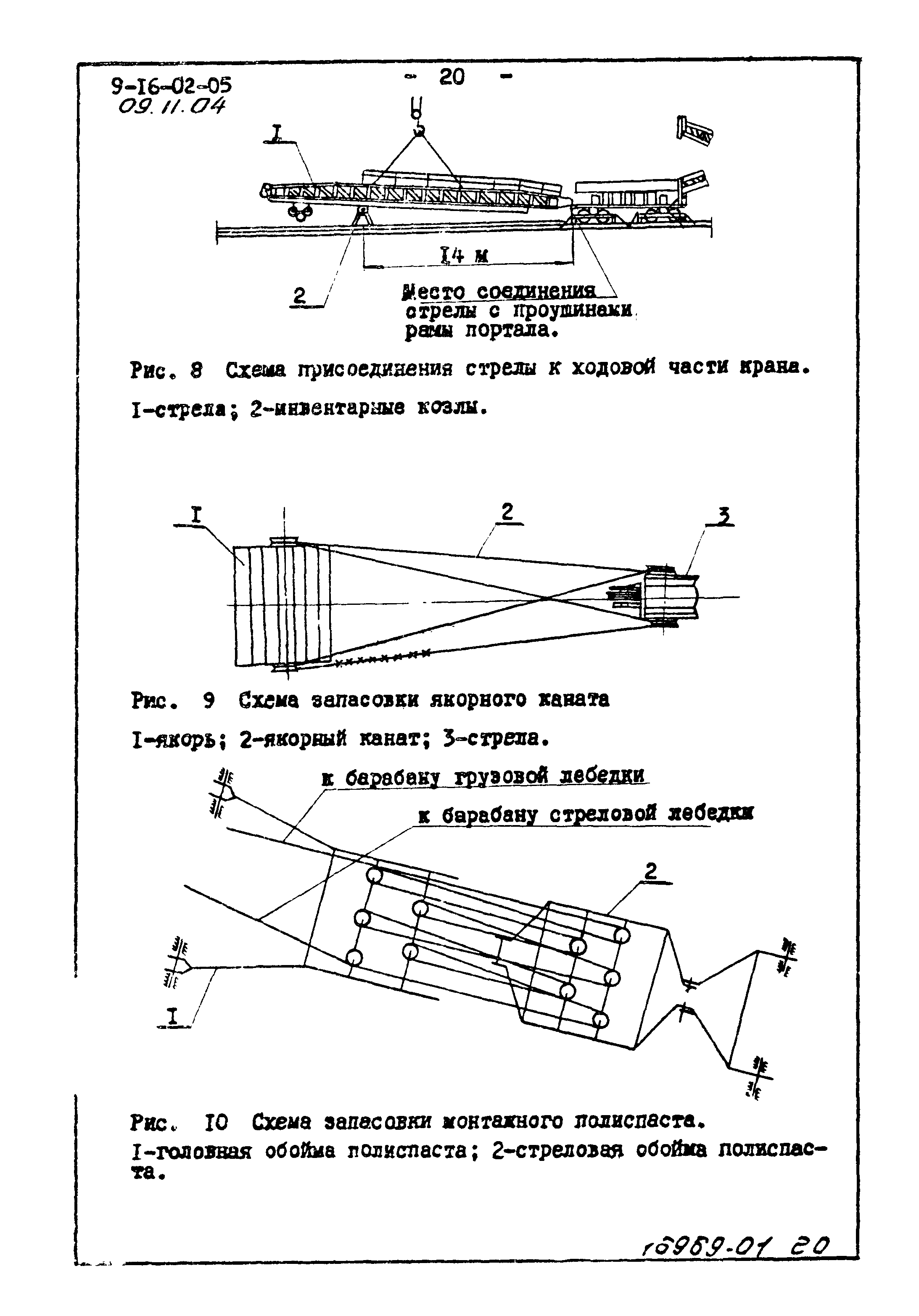 ТТК 09.11.04