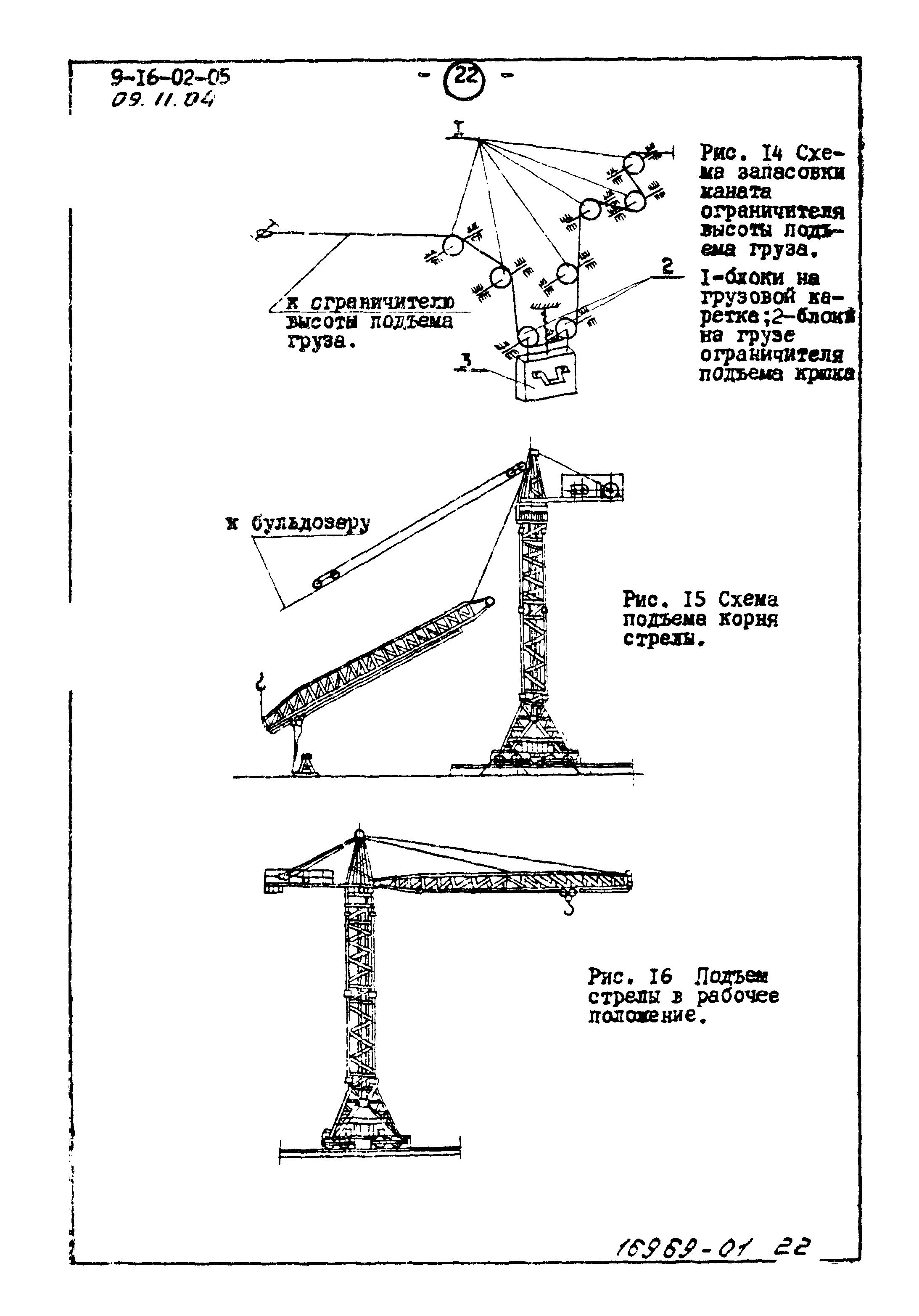 ТТК 09.11.04