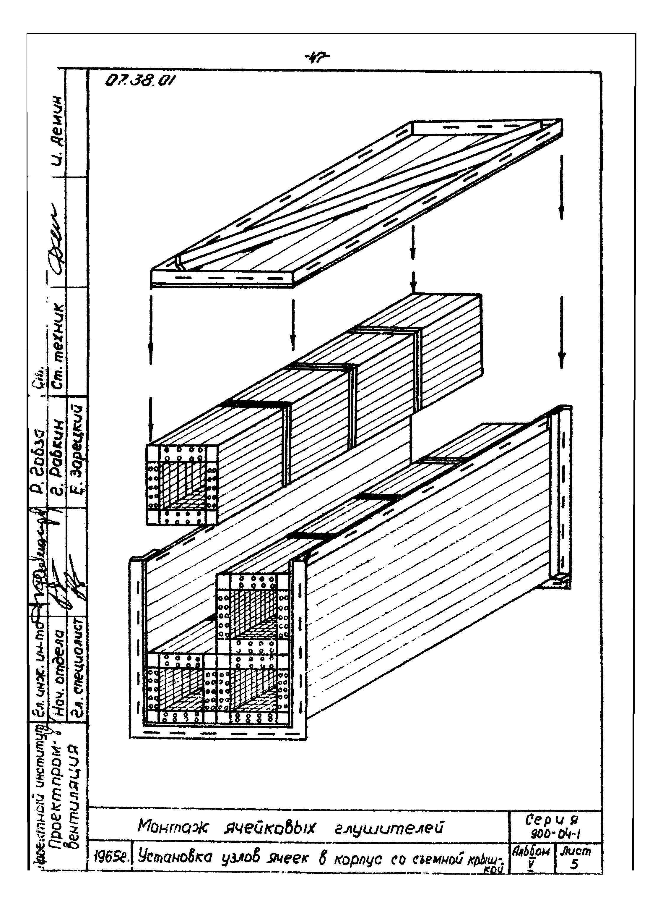 ТТК 07.38.01