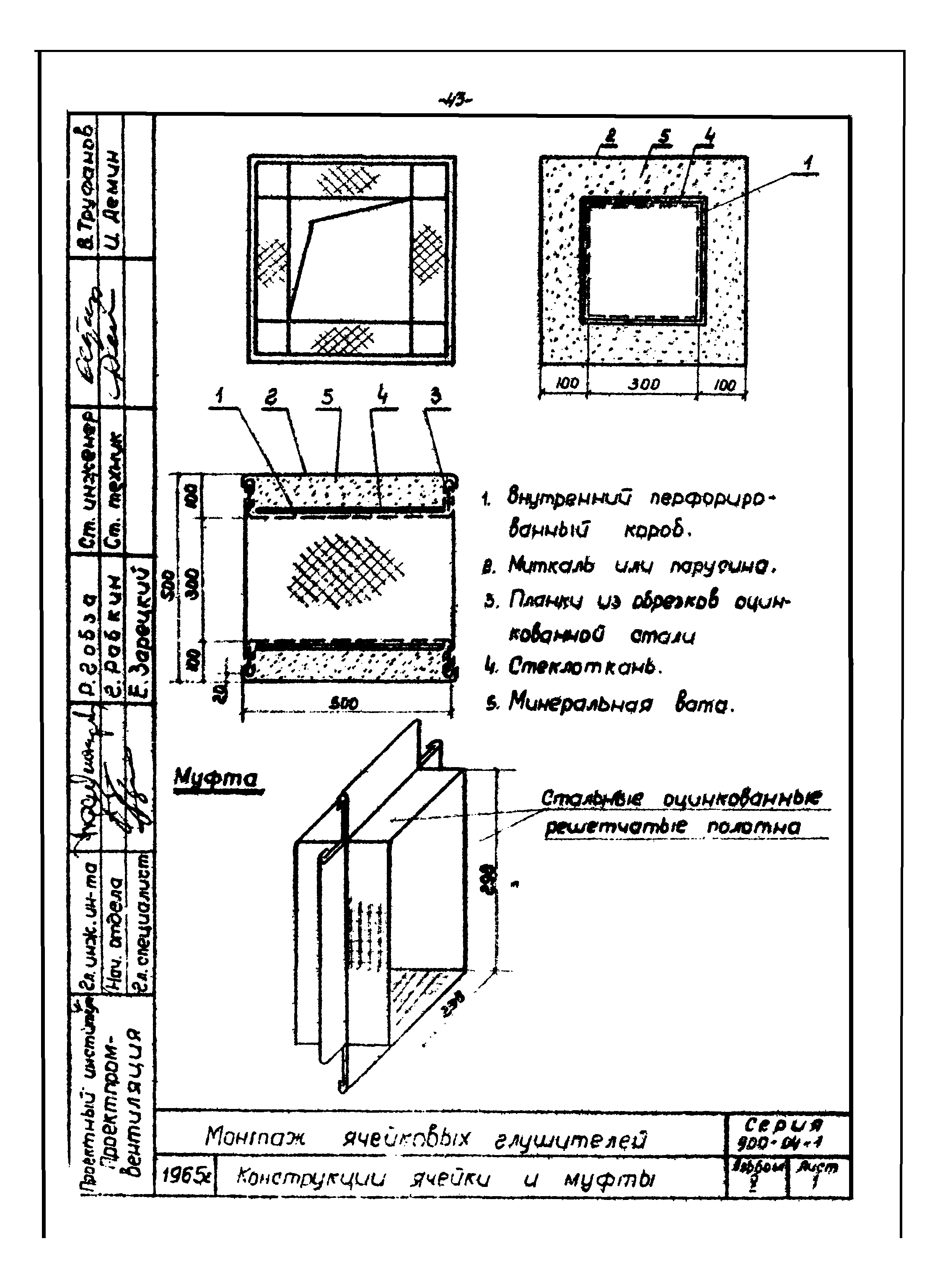 ТТК 07.38.01