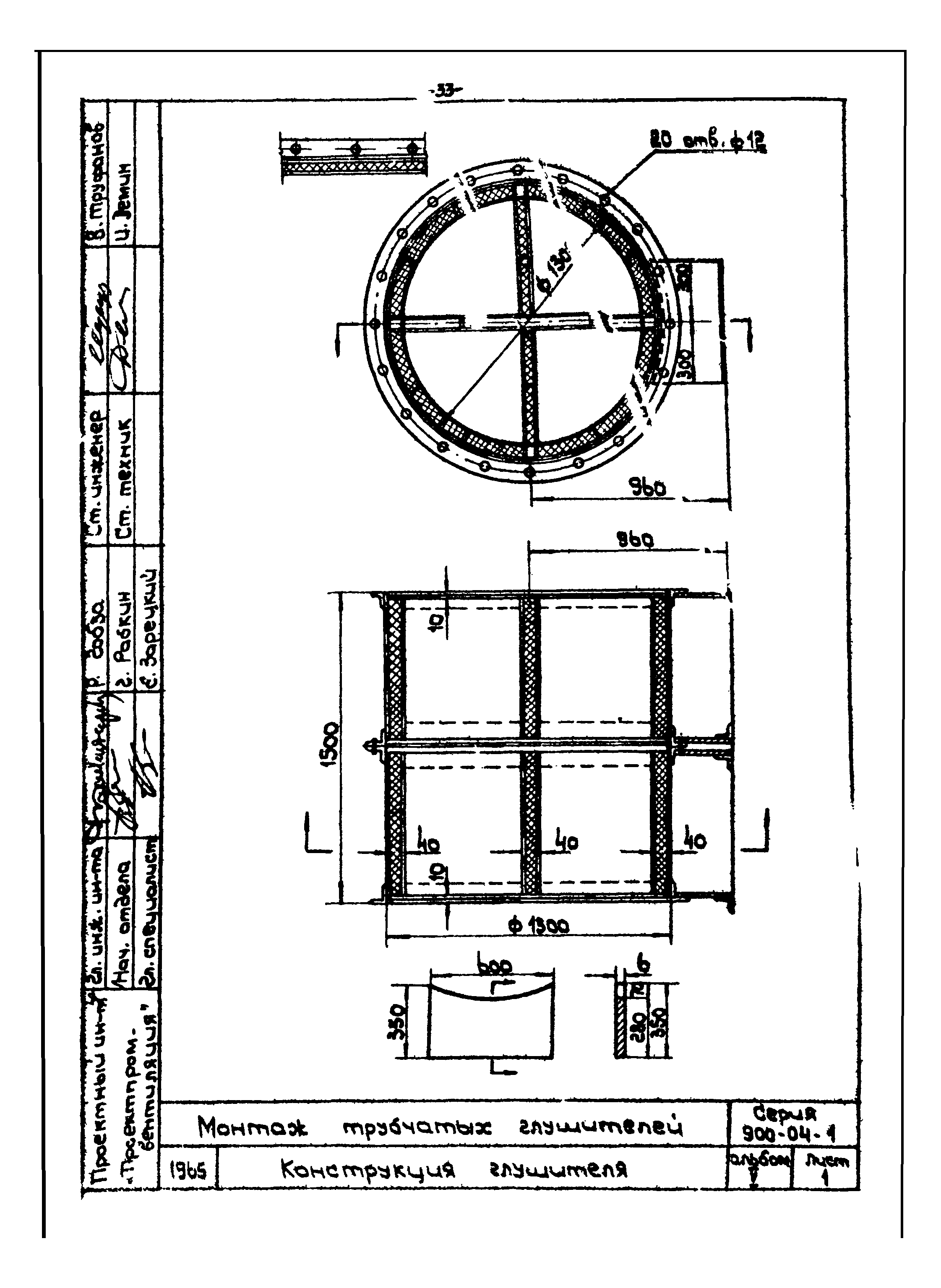 ТТК 07.38.01