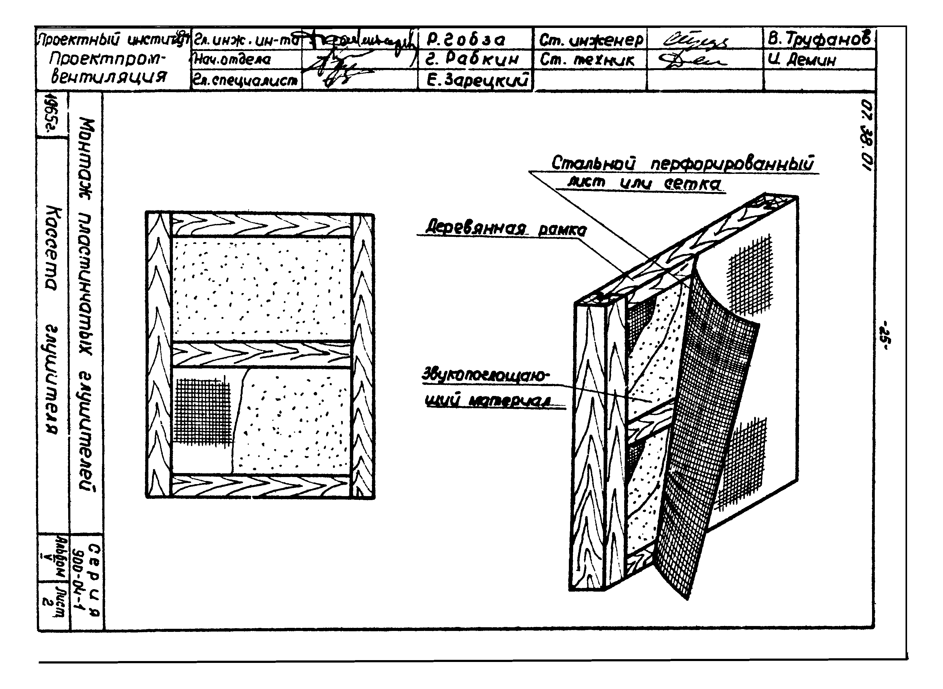 ТТК 07.38.01