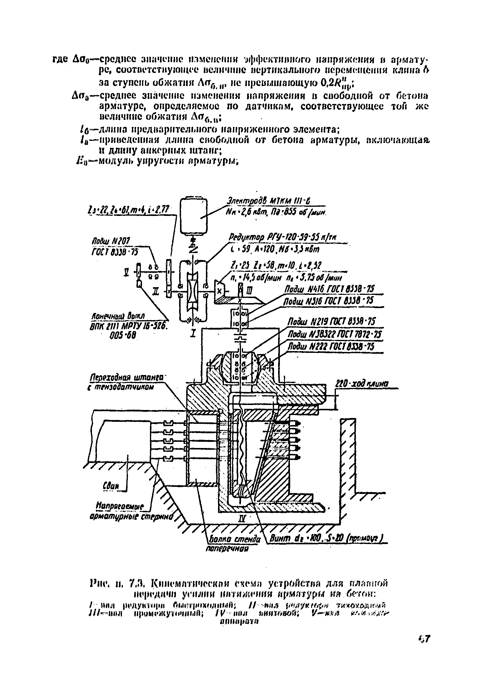 ВСН 34/VIII-82