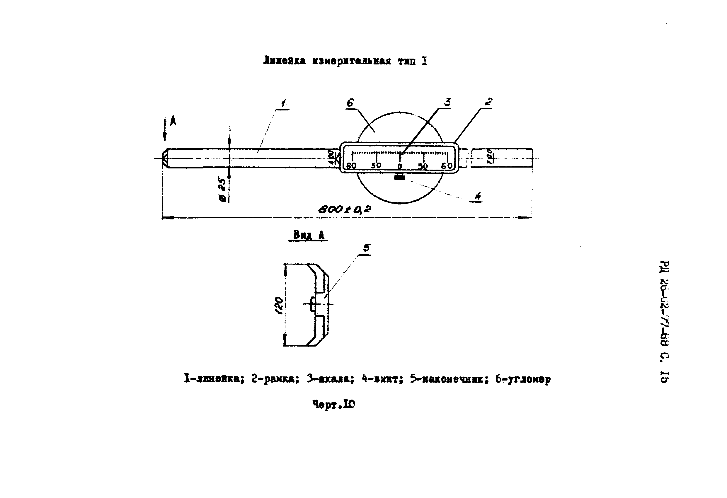 РД 26-02-77-88