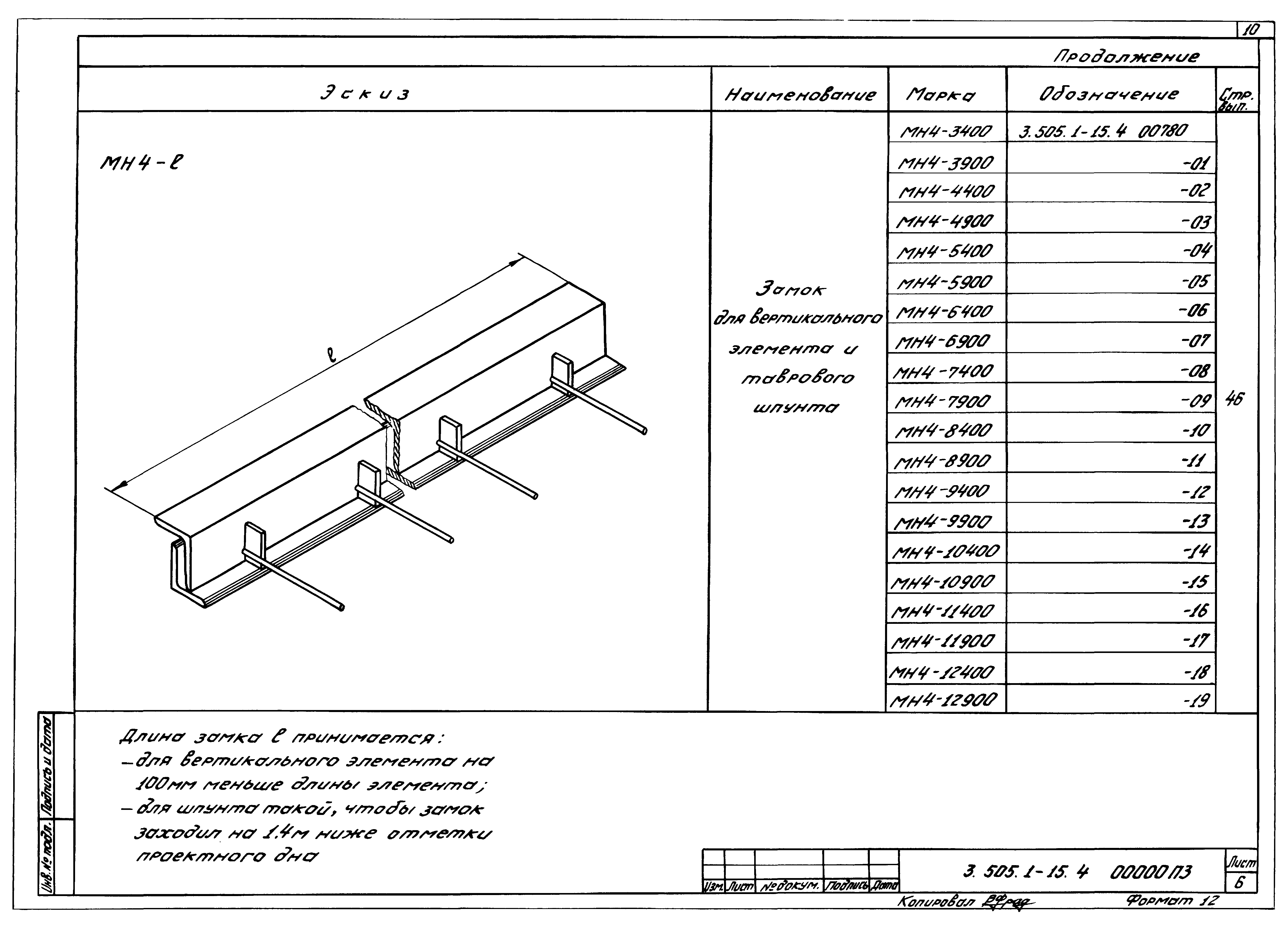 Серия 3.505.1-15