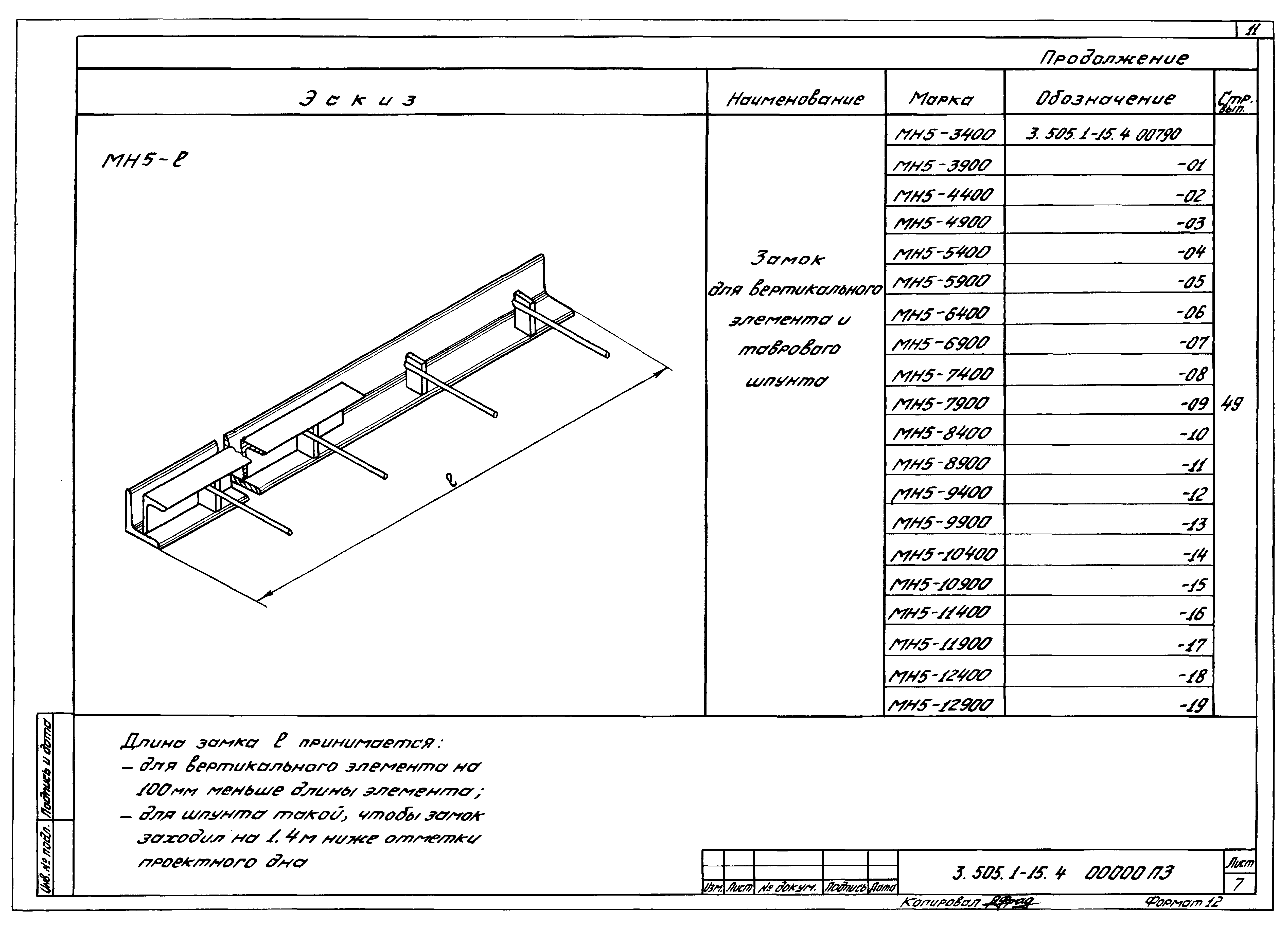 Серия 3.505.1-15