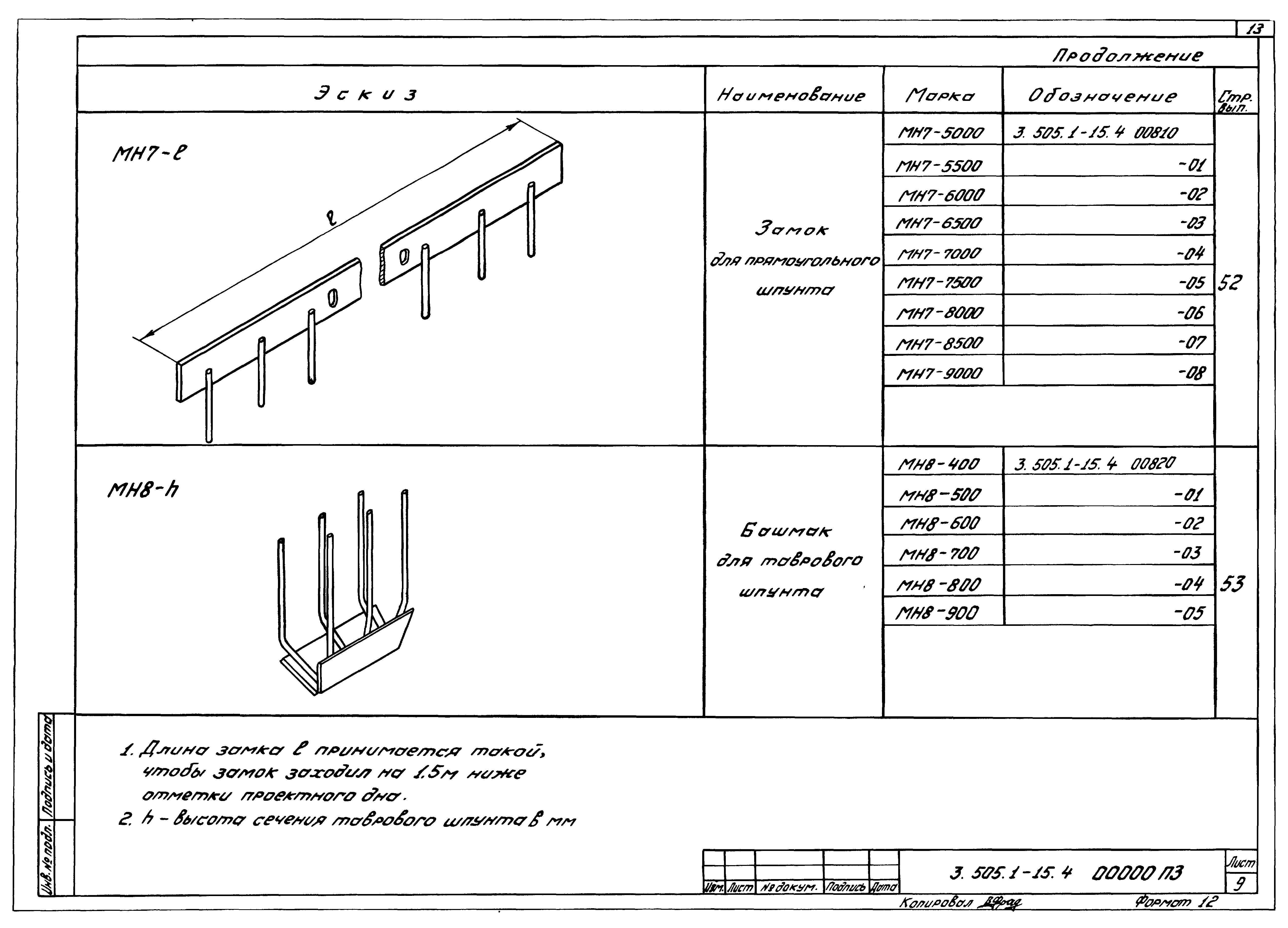 Серия 3.505.1-15