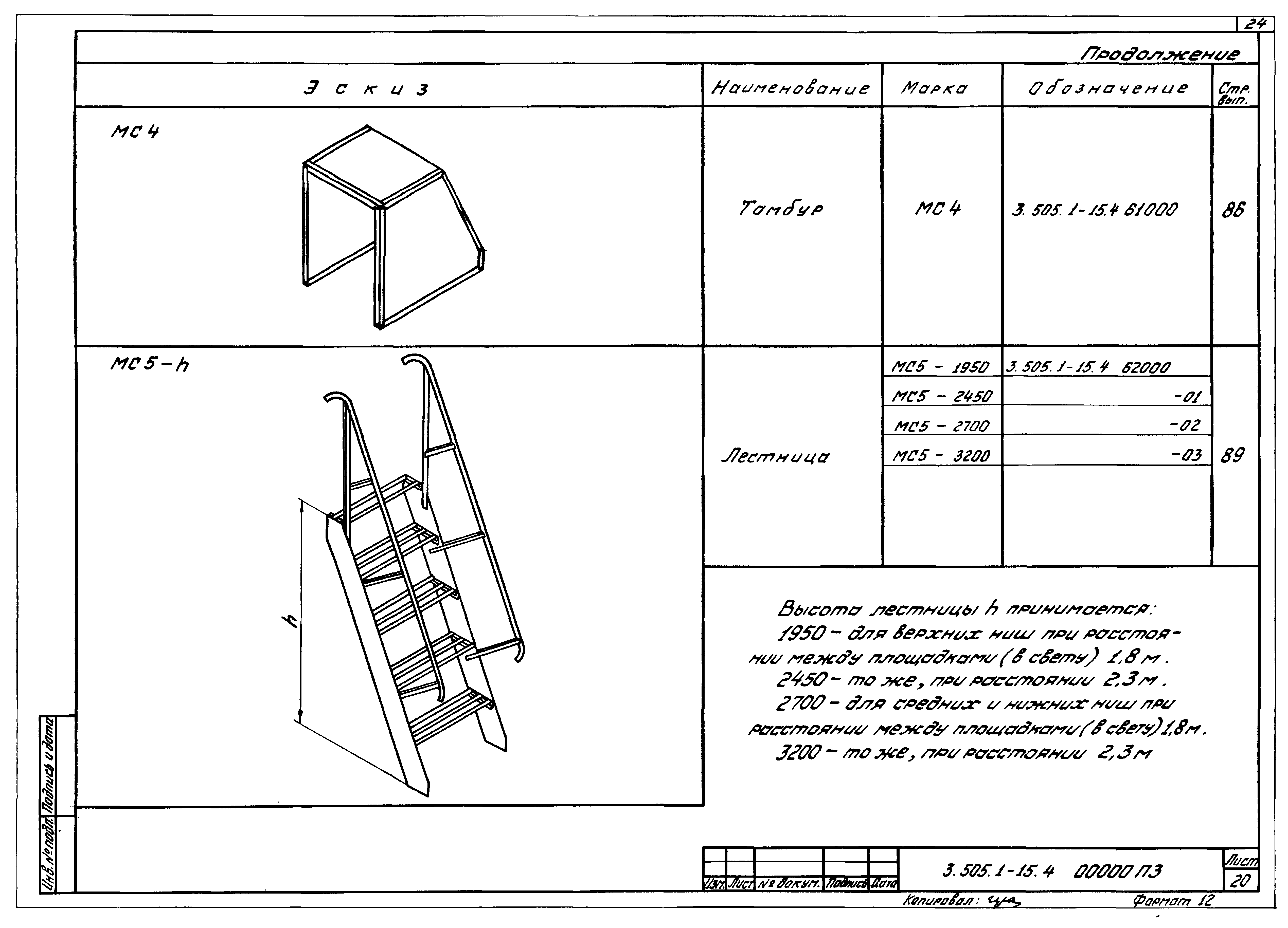 Серия 3.505.1-15