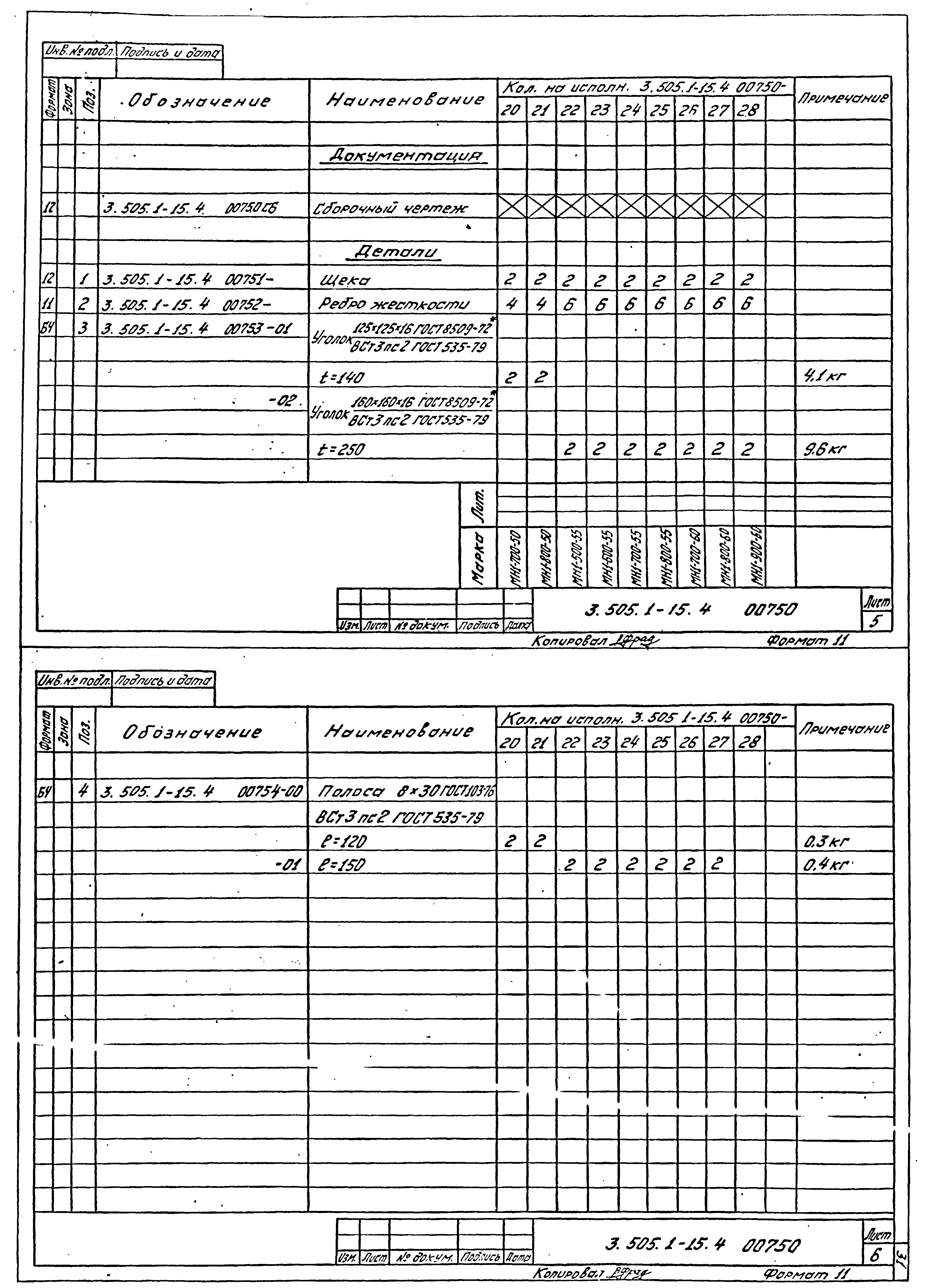 Серия 3.505.1-15