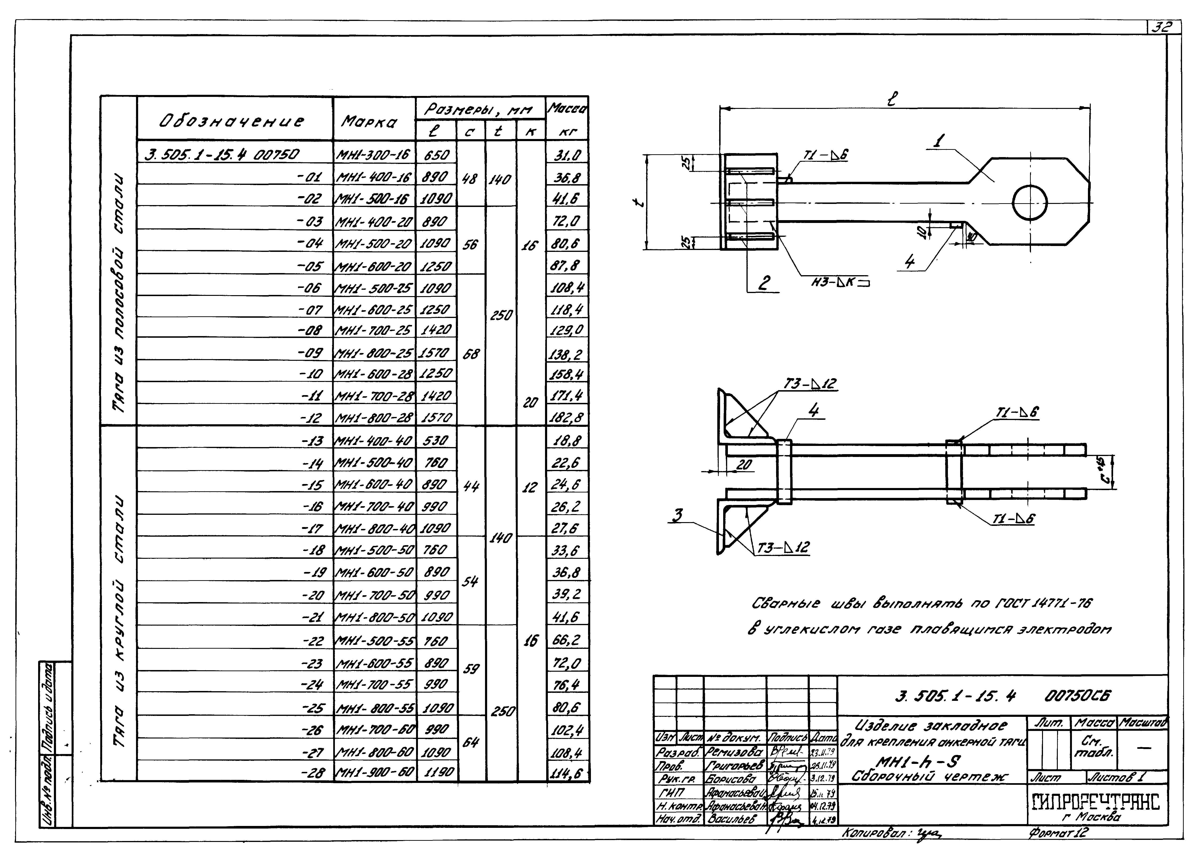 Серия 3.505.1-15