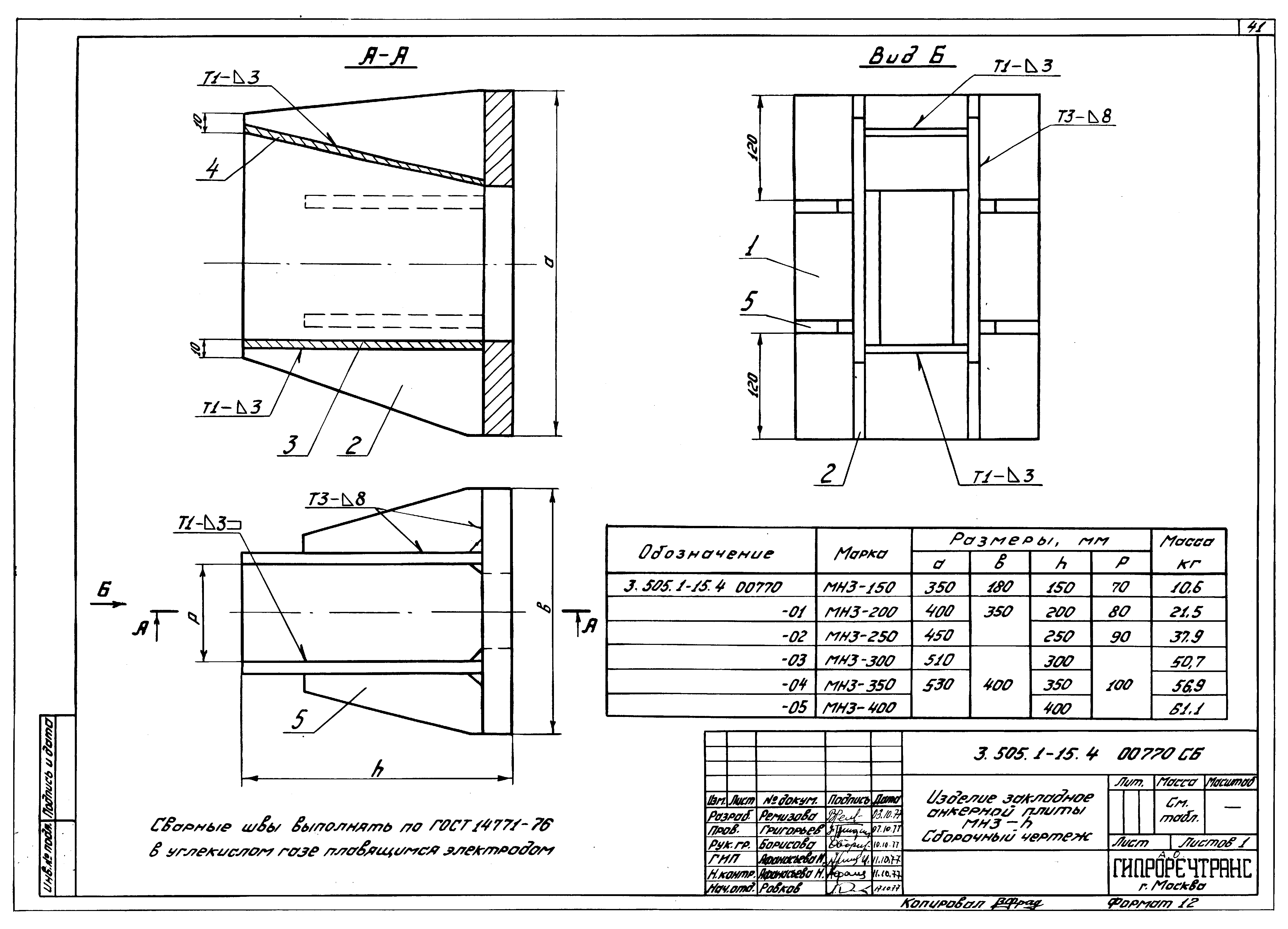 Серия 3.505.1-15