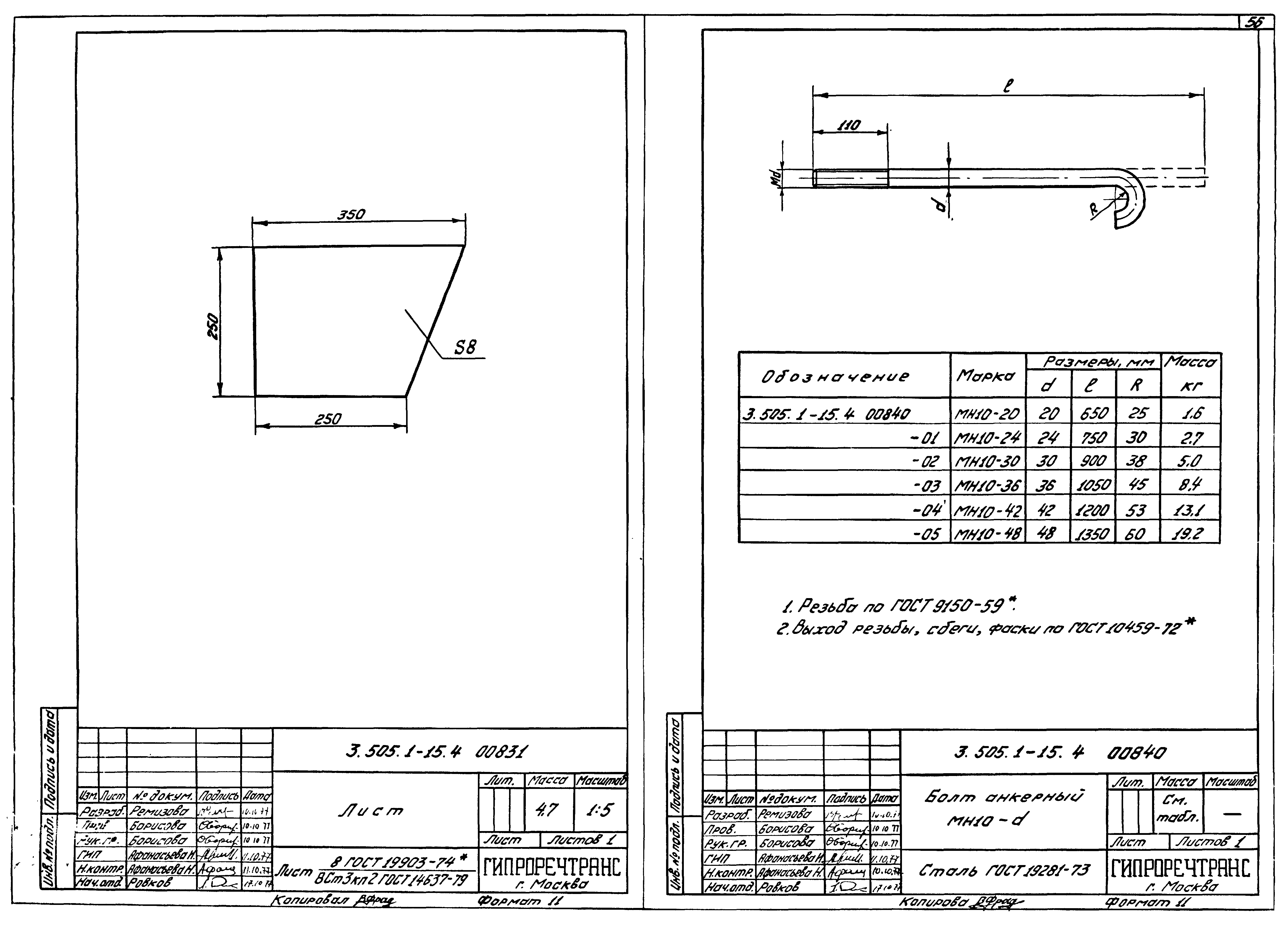 Серия 3.505.1-15