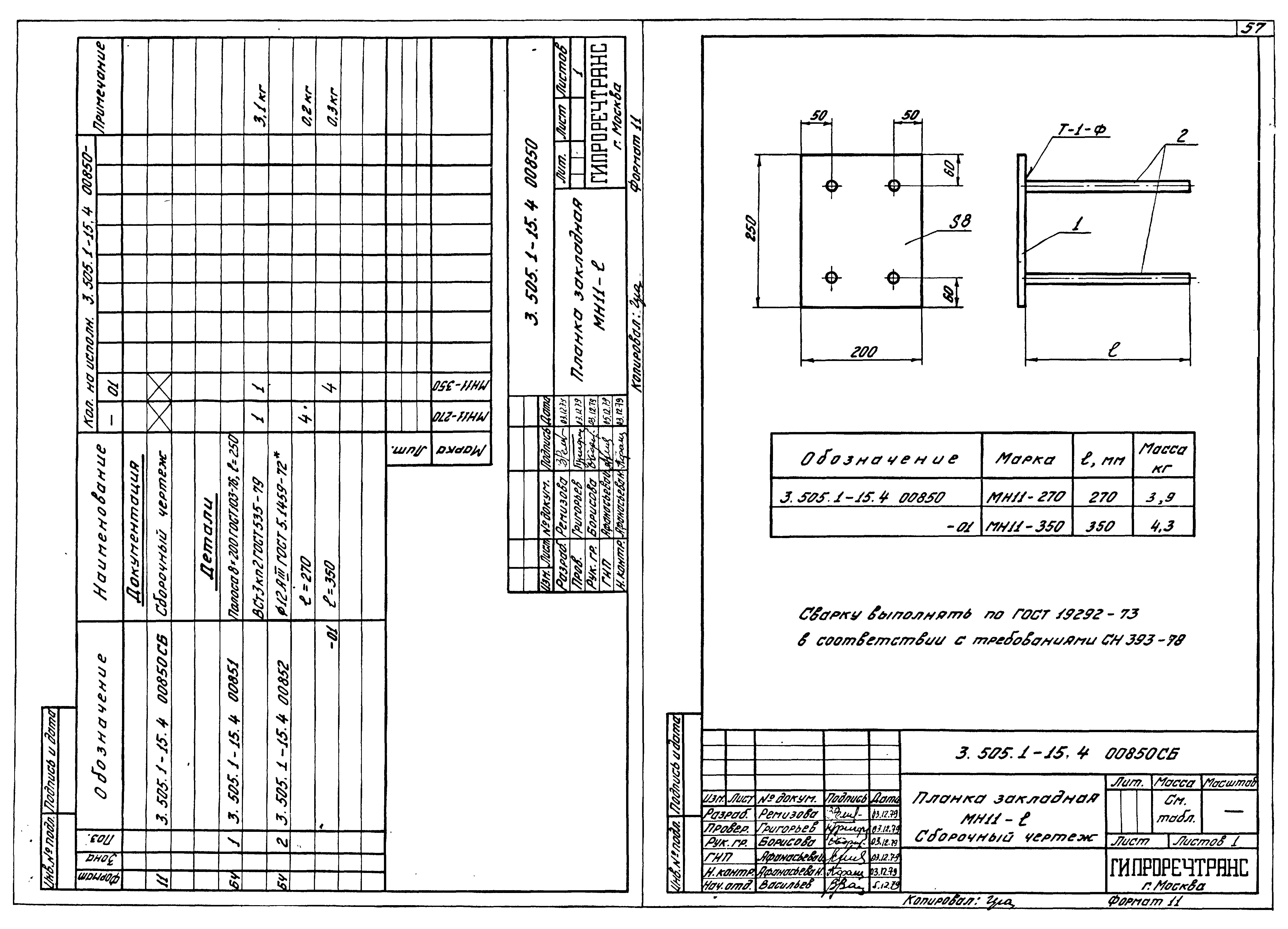 Серия 3.505.1-15