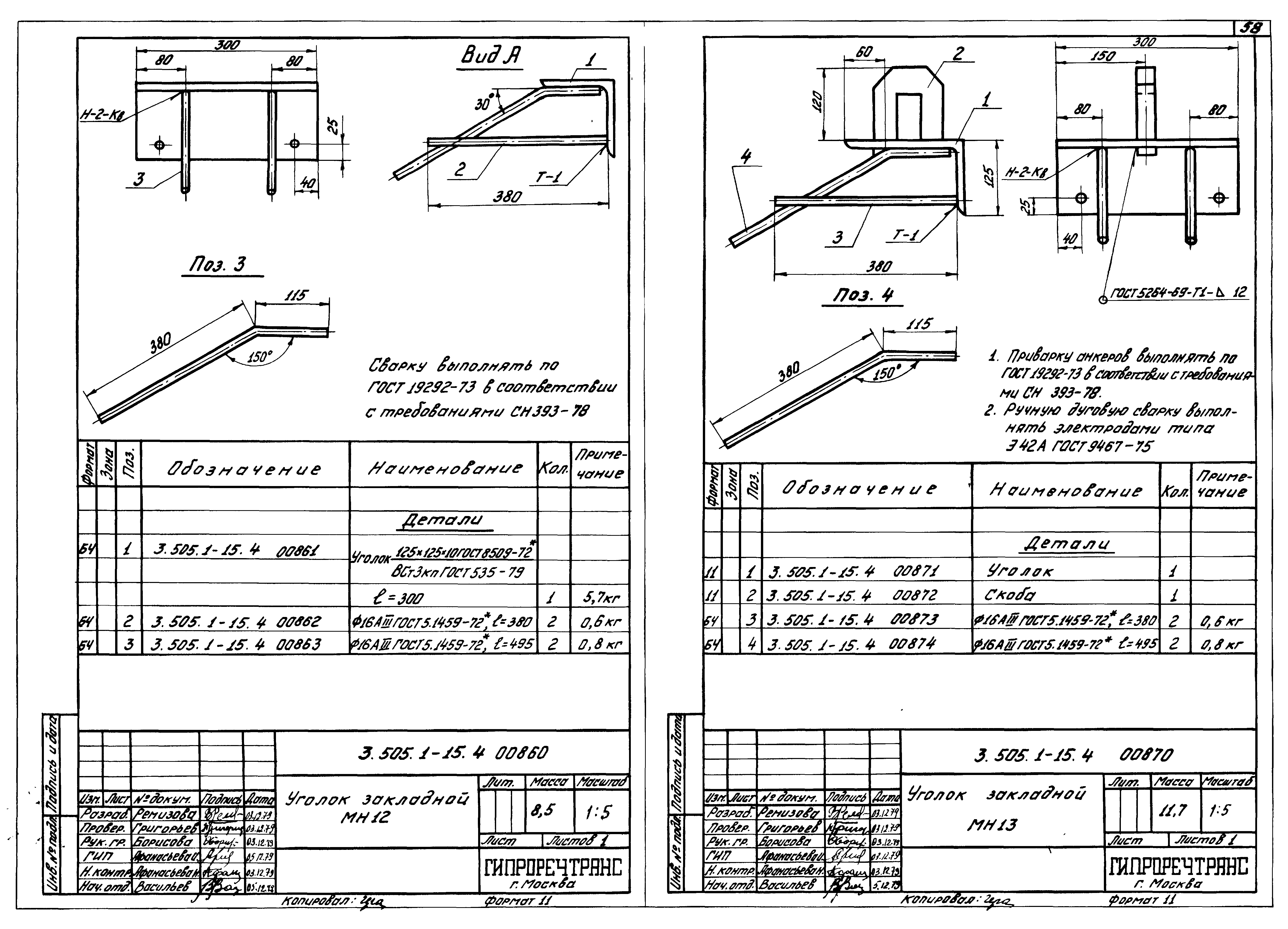 Серия 3.505.1-15