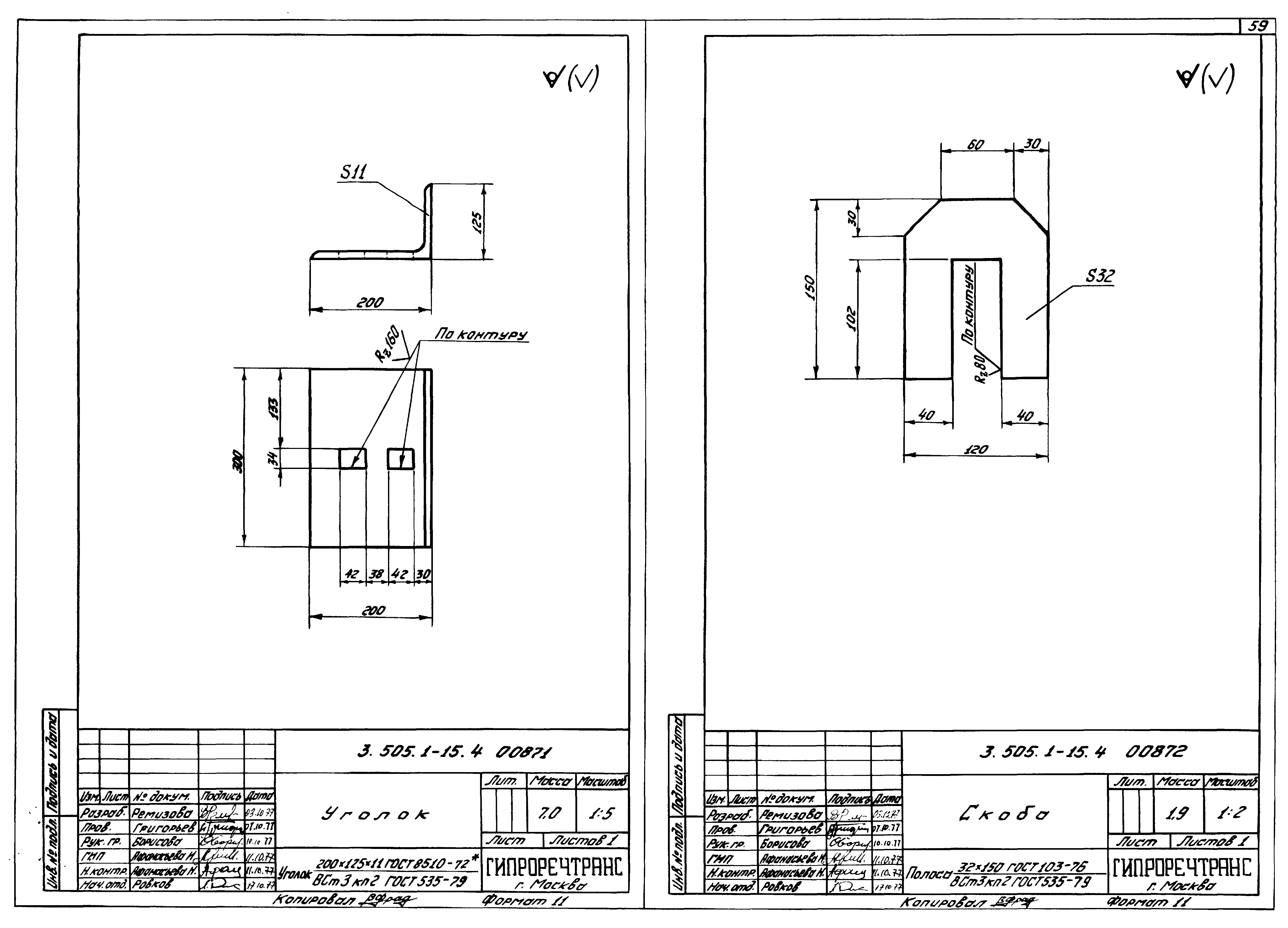 Серия 3.505.1-15