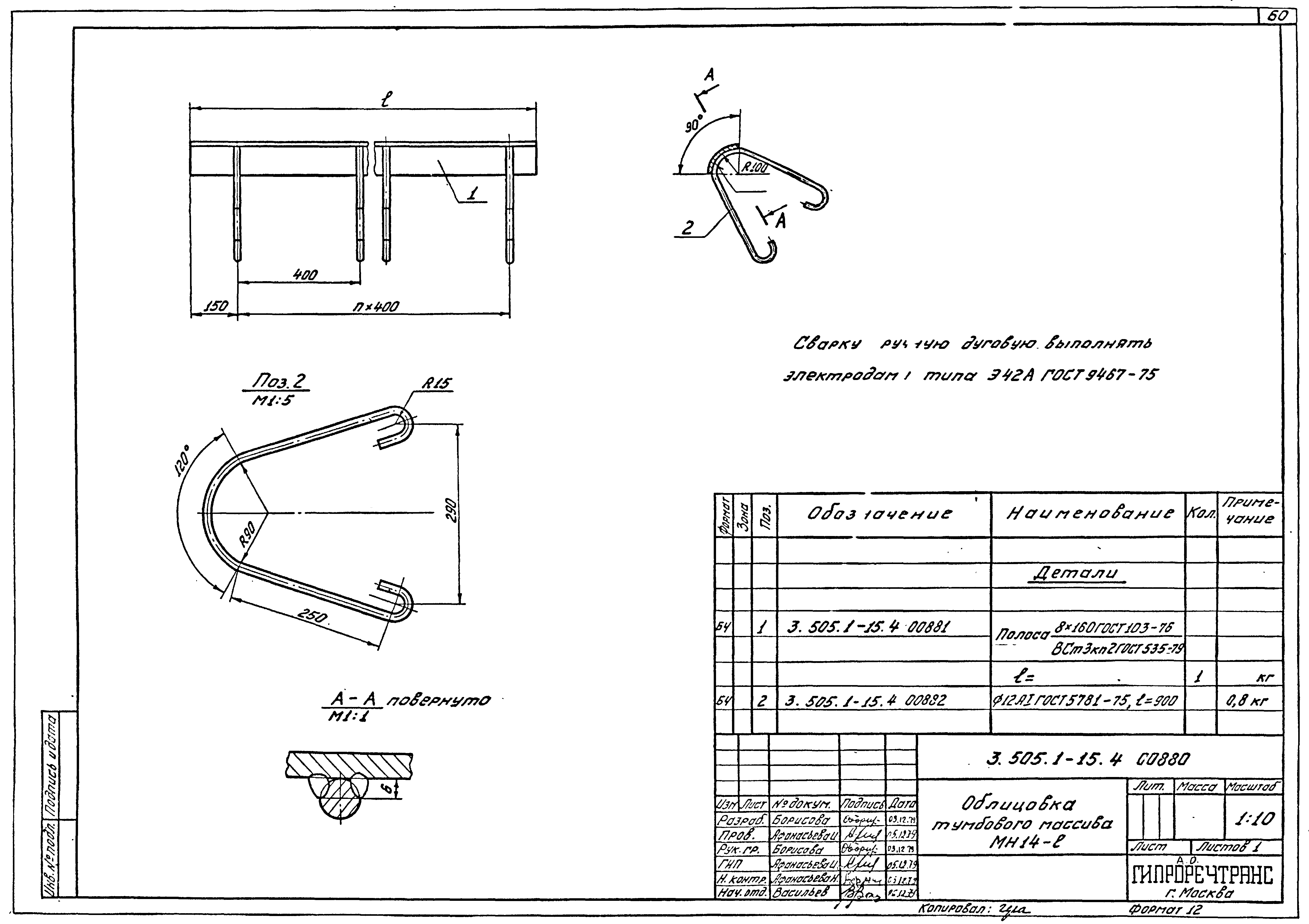 Серия 3.505.1-15