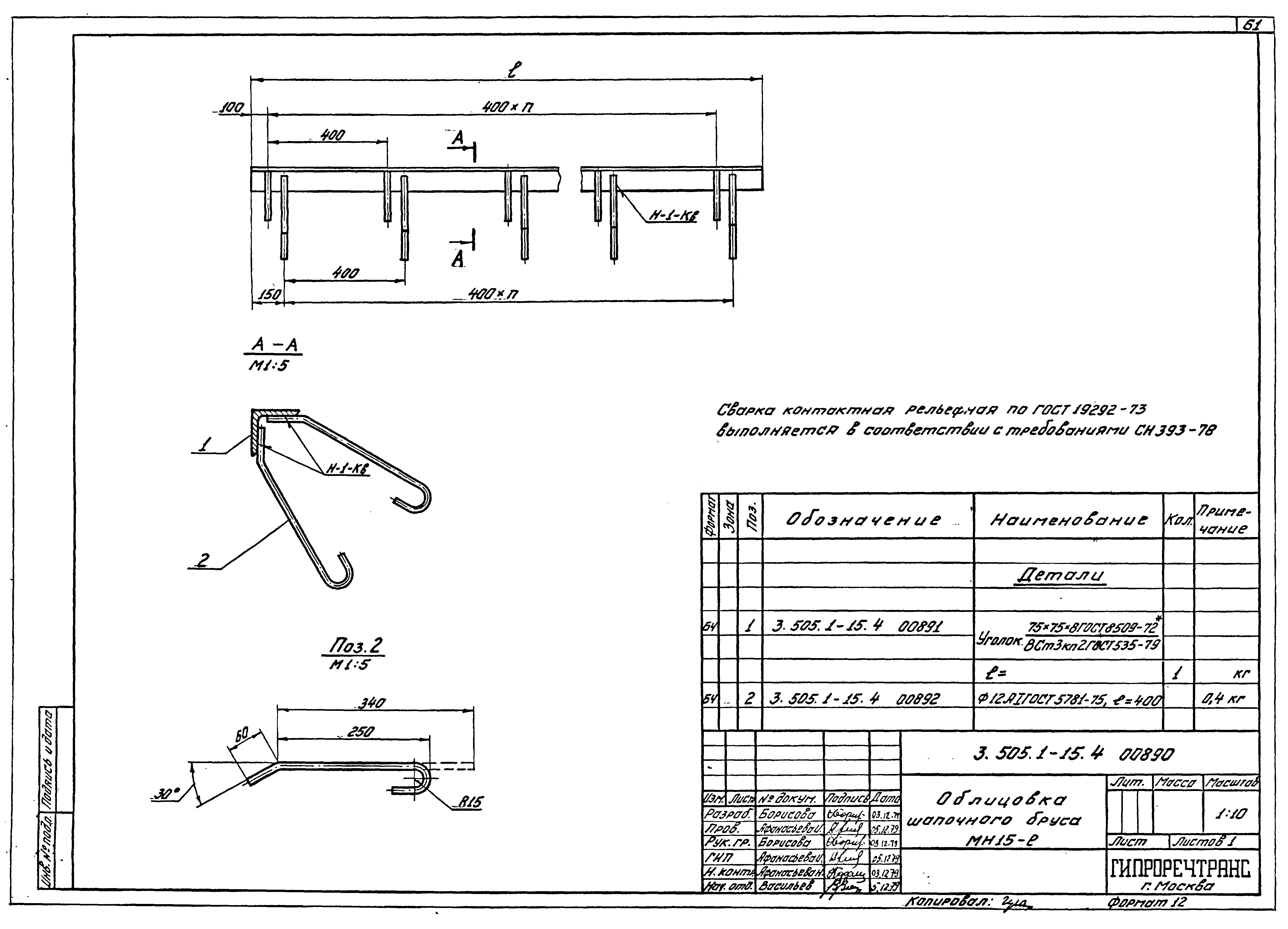 Серия 3.505.1-15