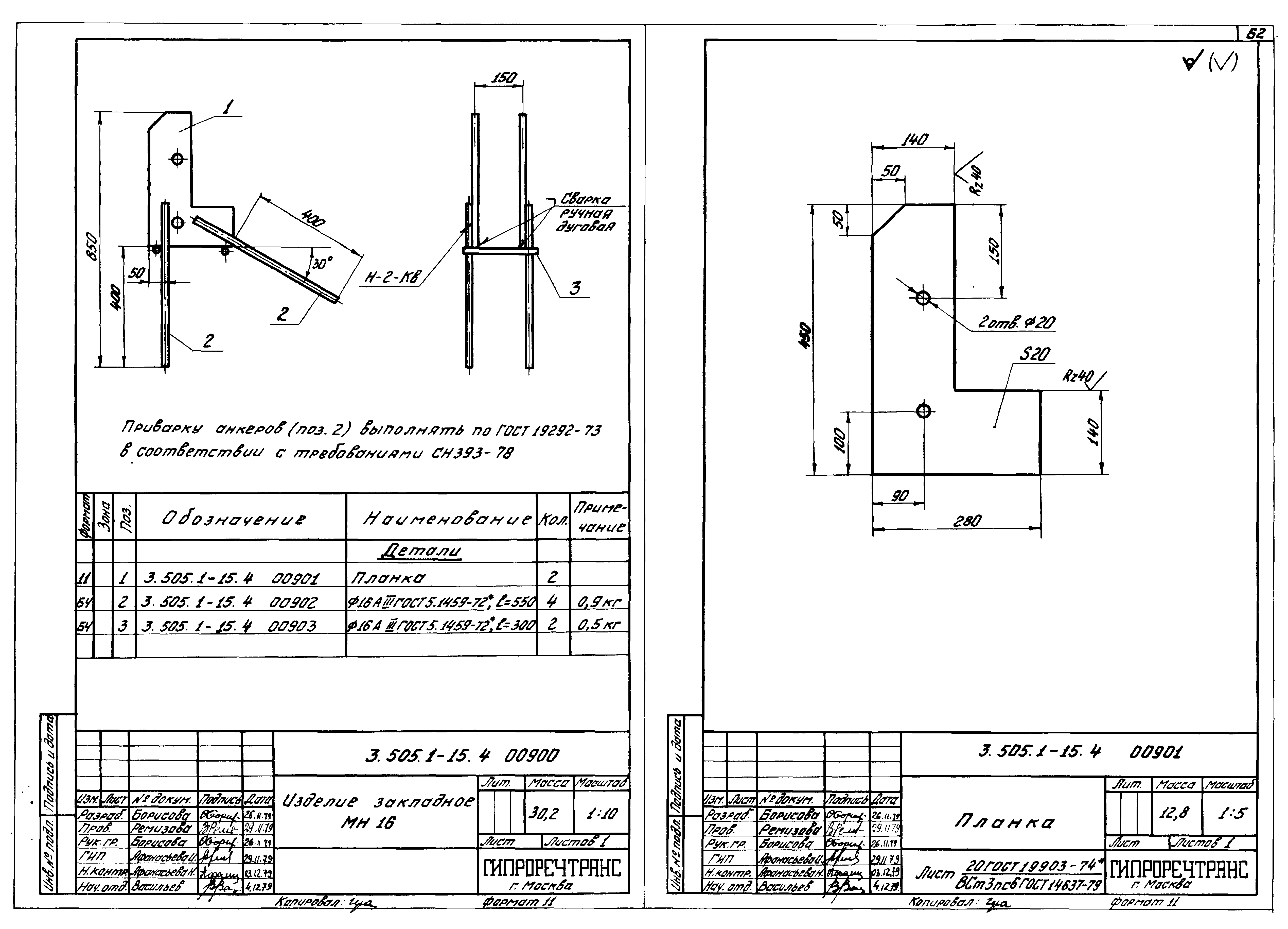 Серия 3.505.1-15