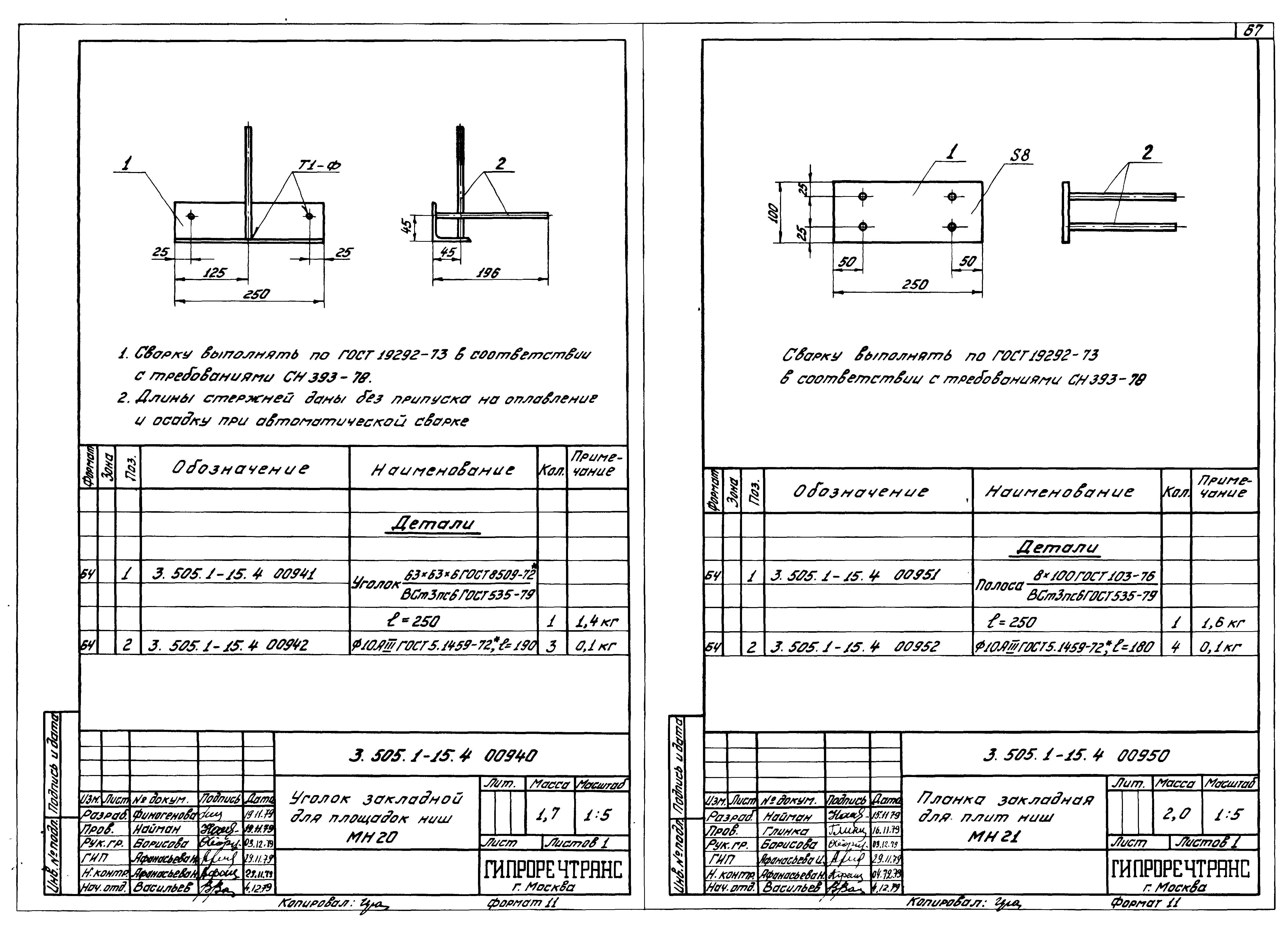 Серия 3.505.1-15