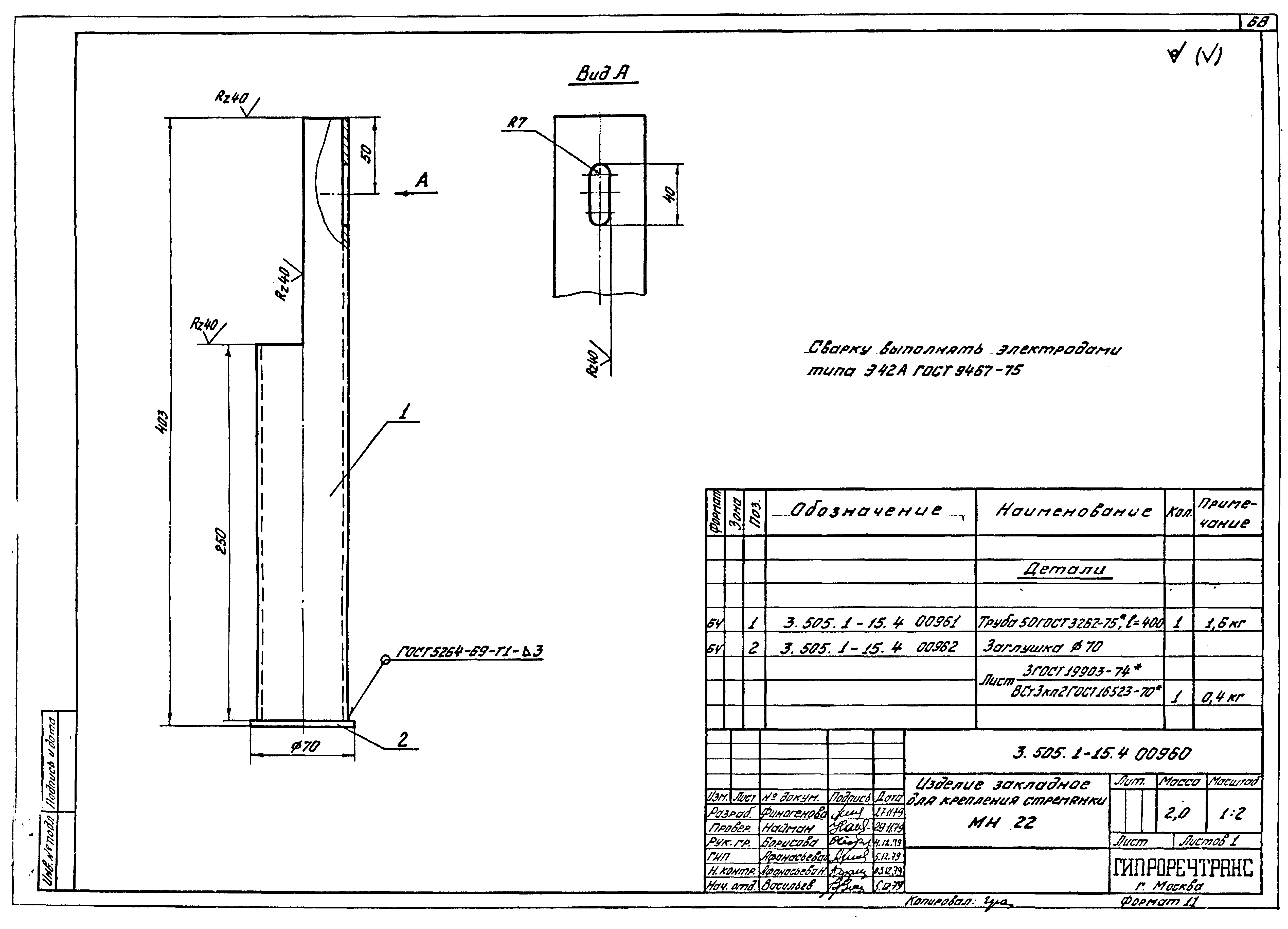 Серия 3.505.1-15