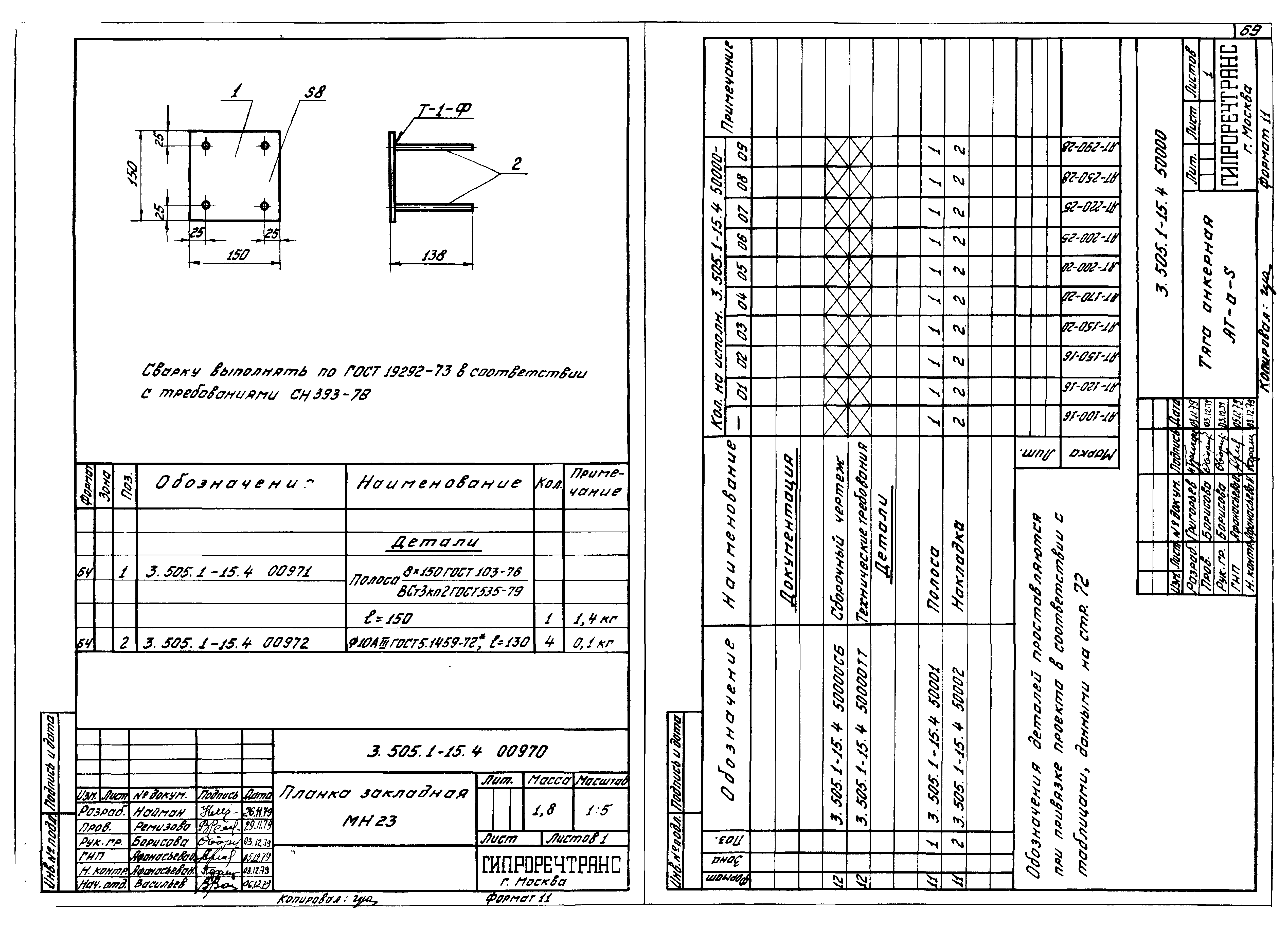 Серия 3.505.1-15