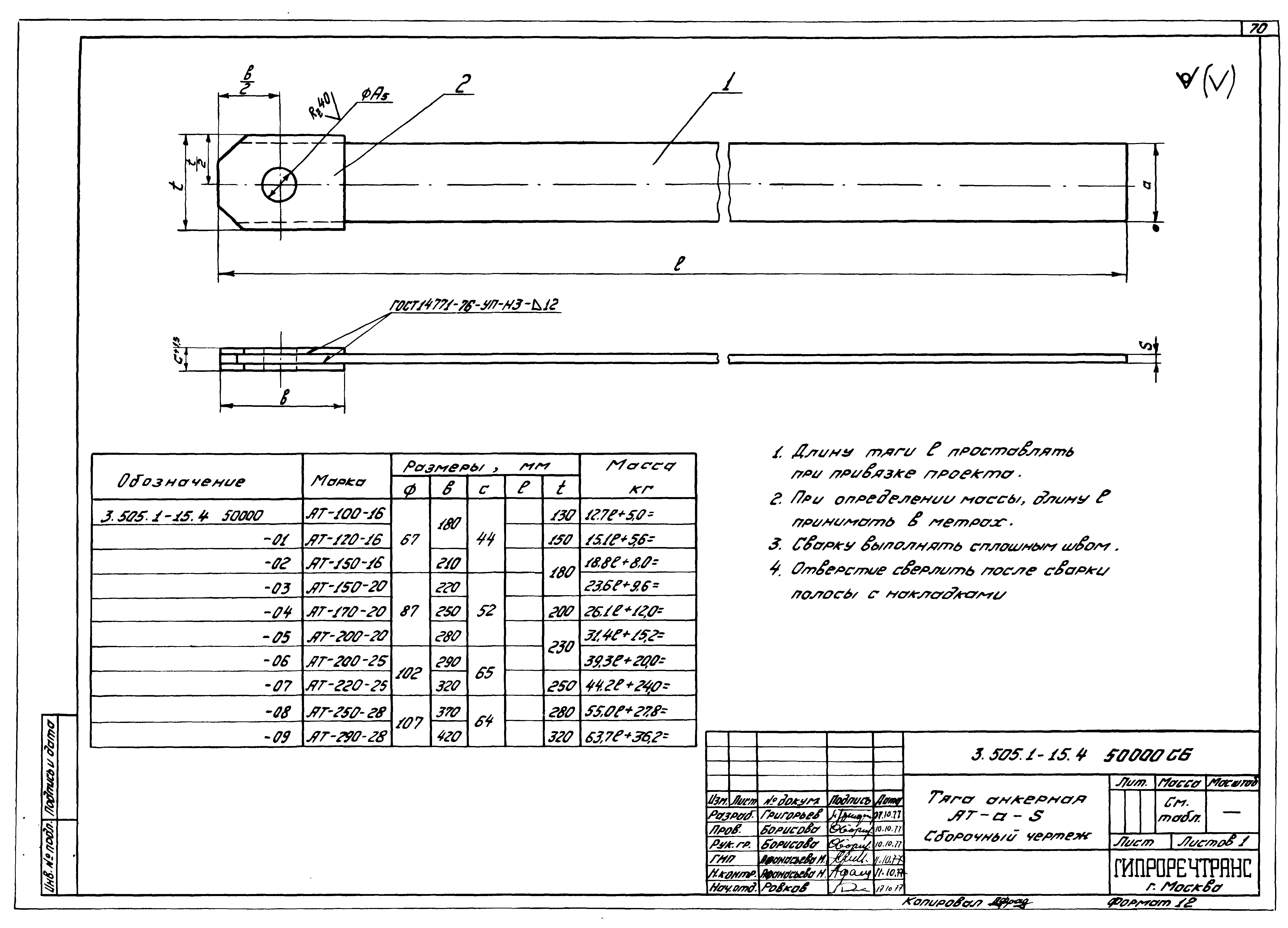 Серия 3.505.1-15