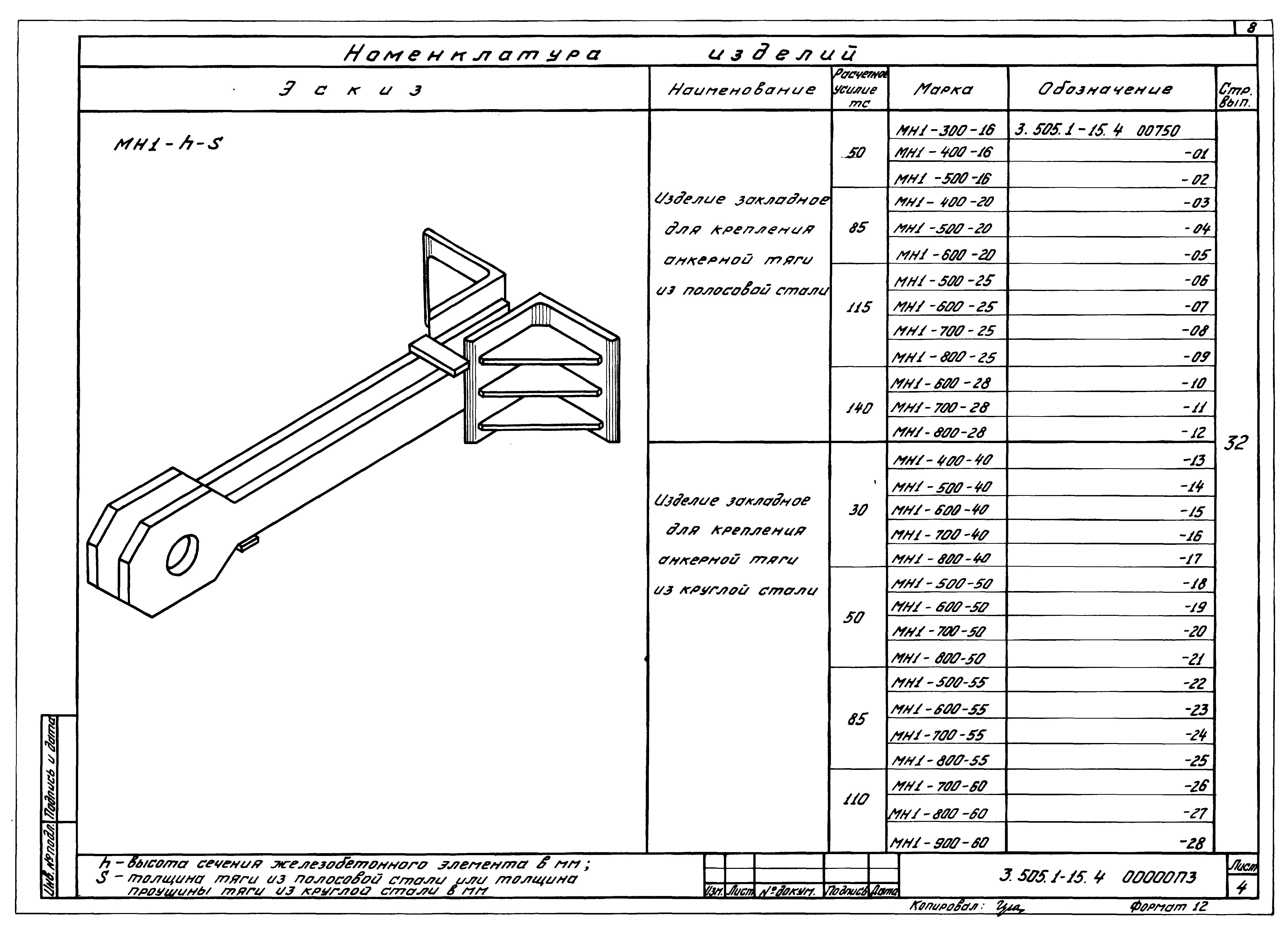 Серия 3.505.1-15