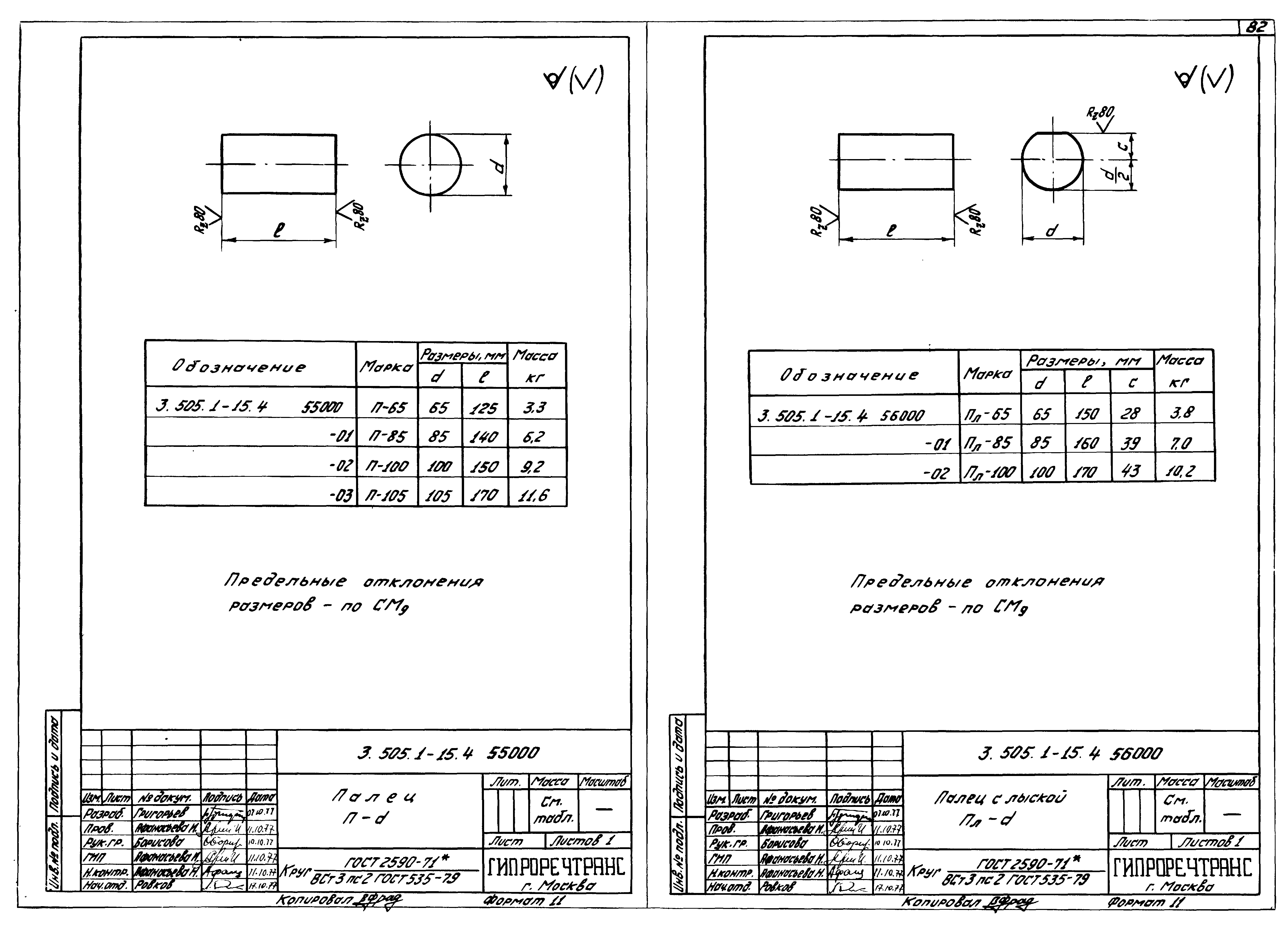 Серия 3.505.1-15