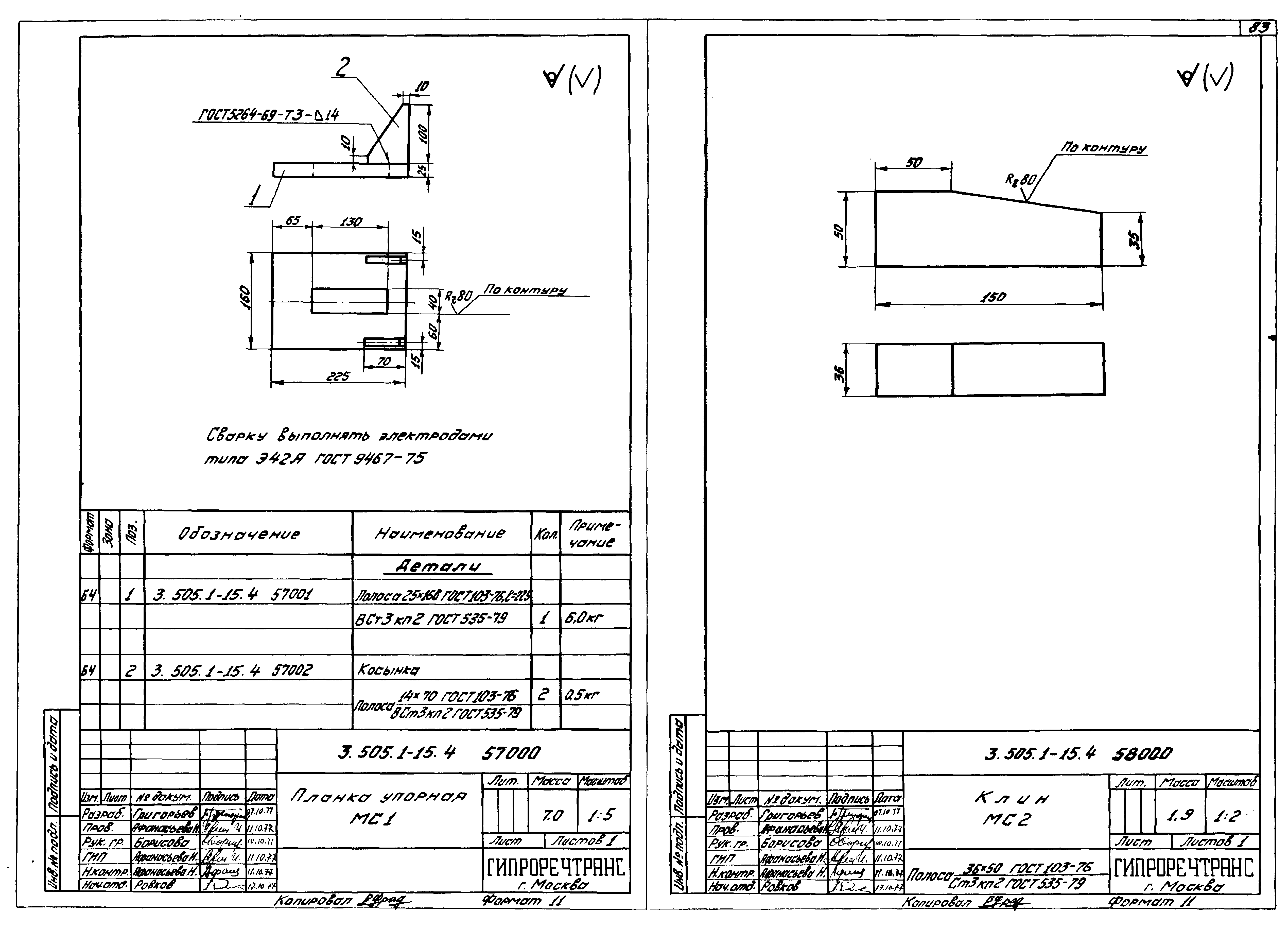 Серия 3.505.1-15