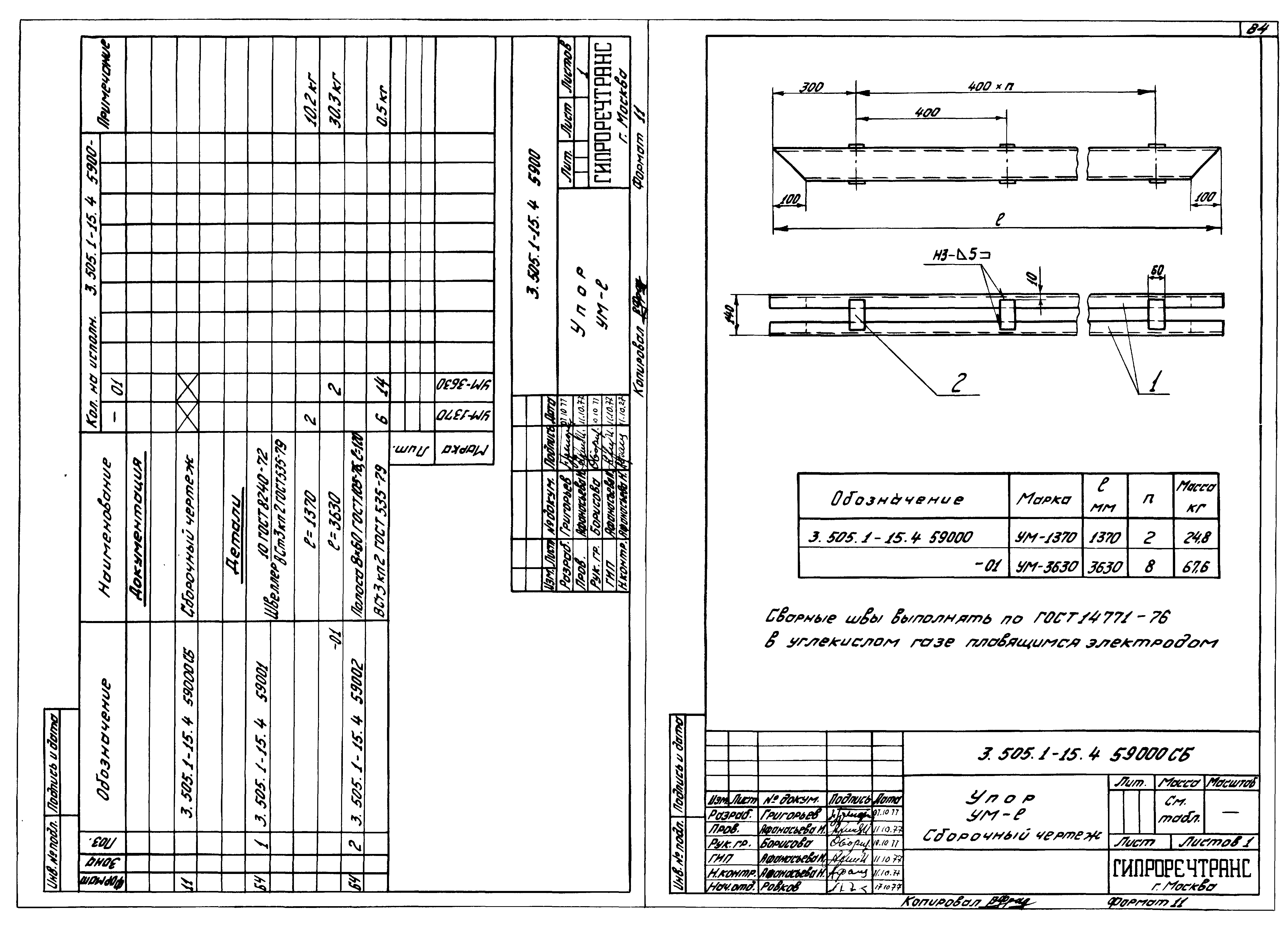 Серия 3.505.1-15