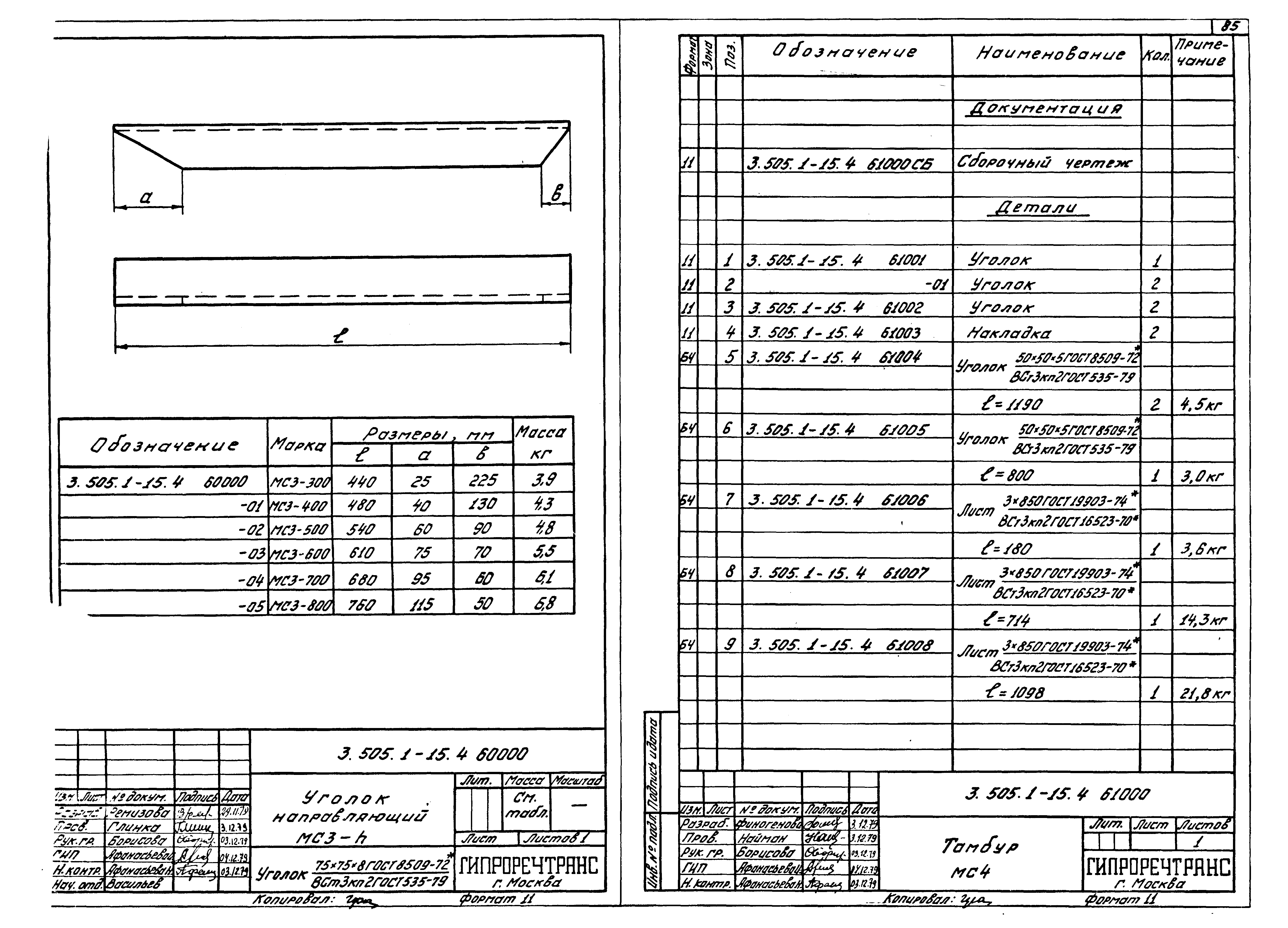 Серия 3.505.1-15