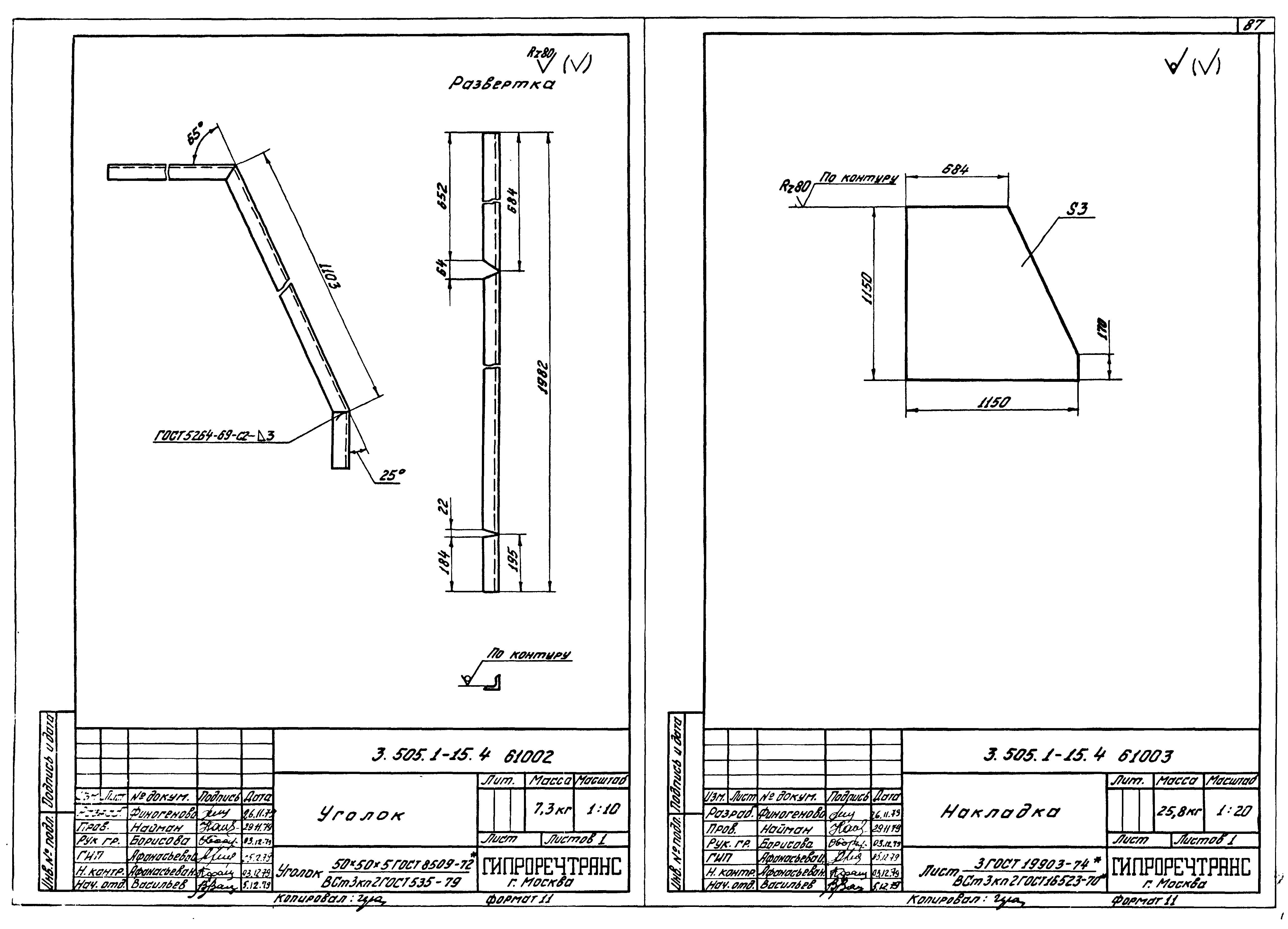 Серия 3.505.1-15