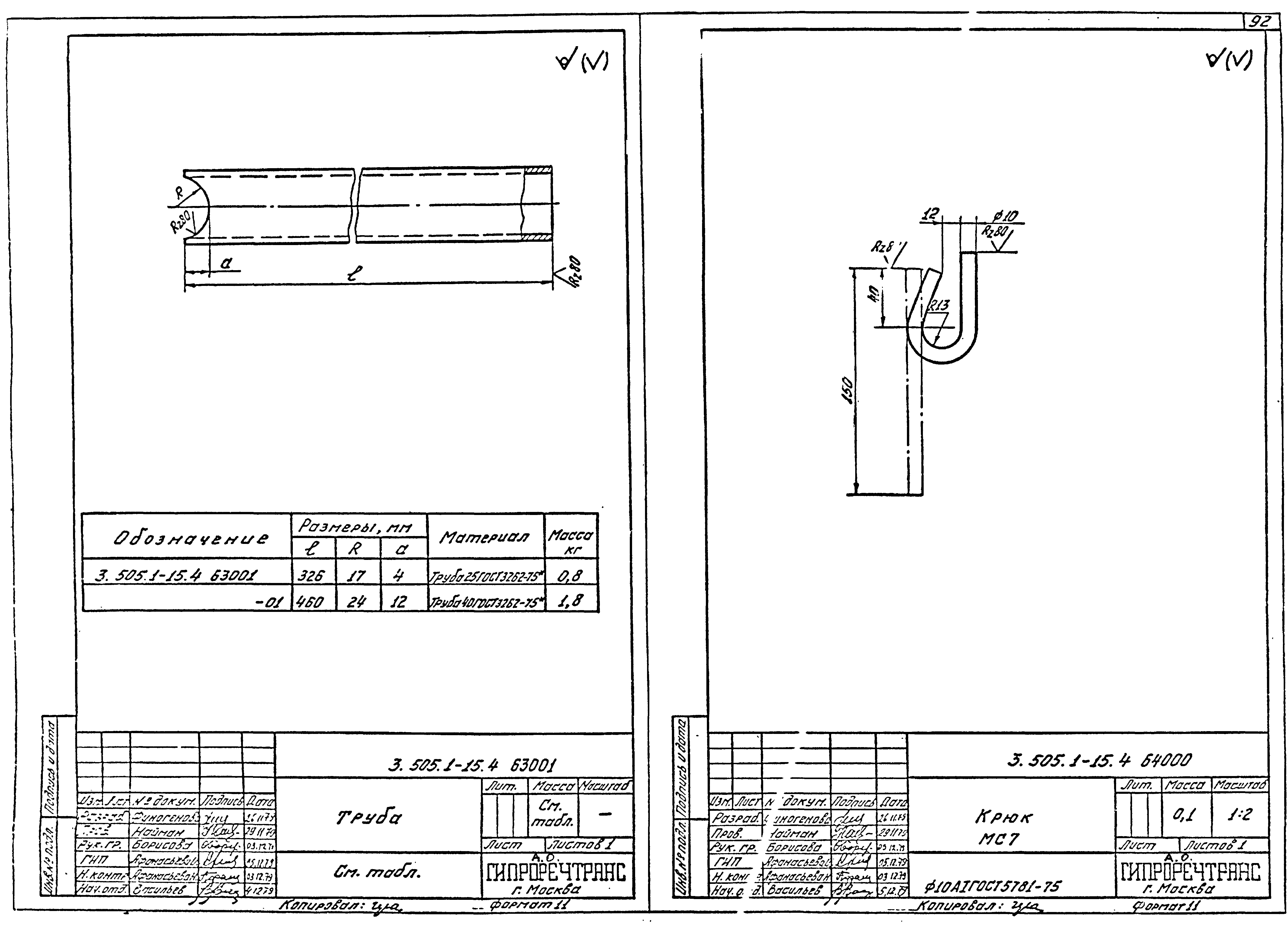 Серия 3.505.1-15