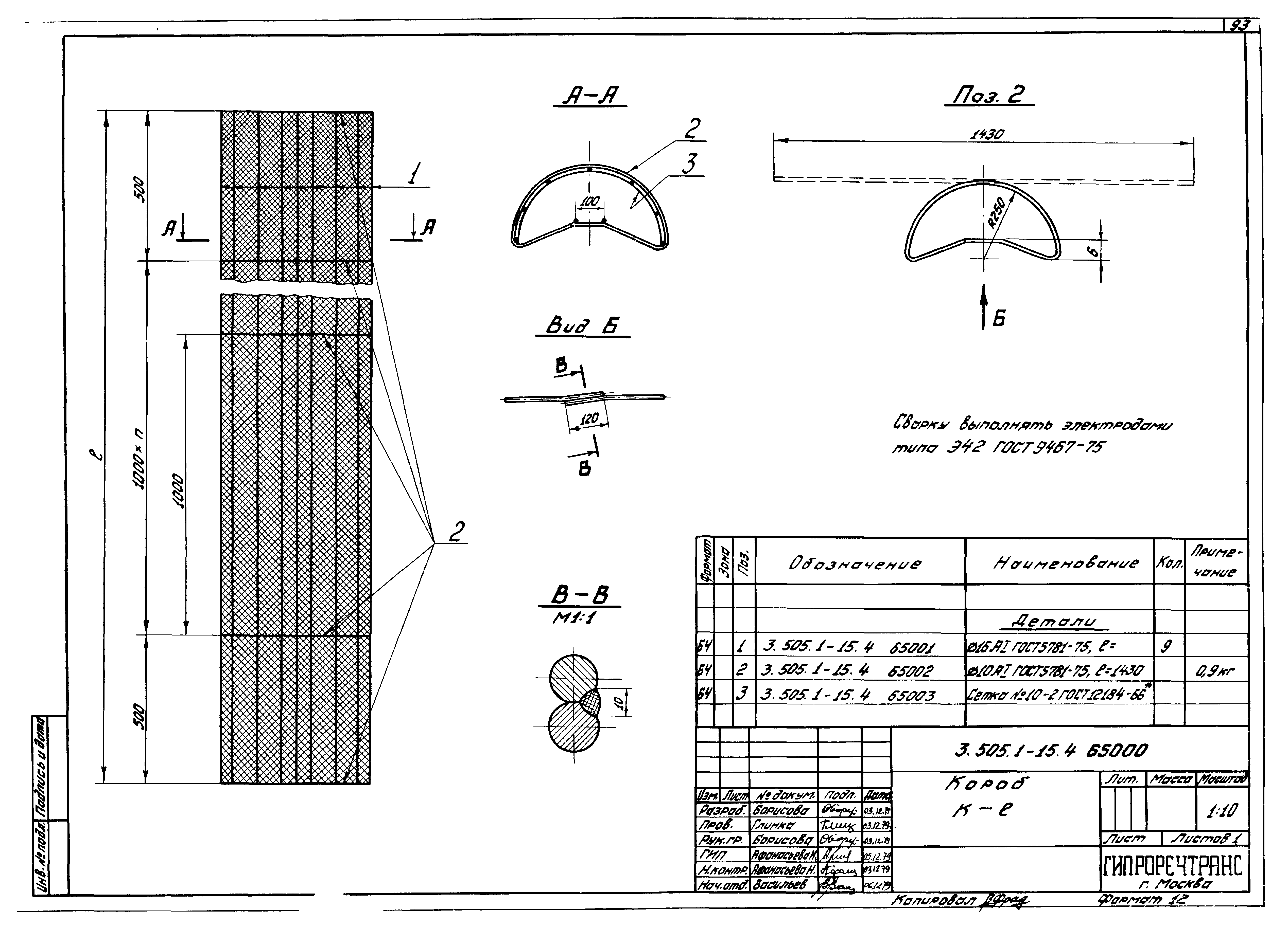 Серия 3.505.1-15