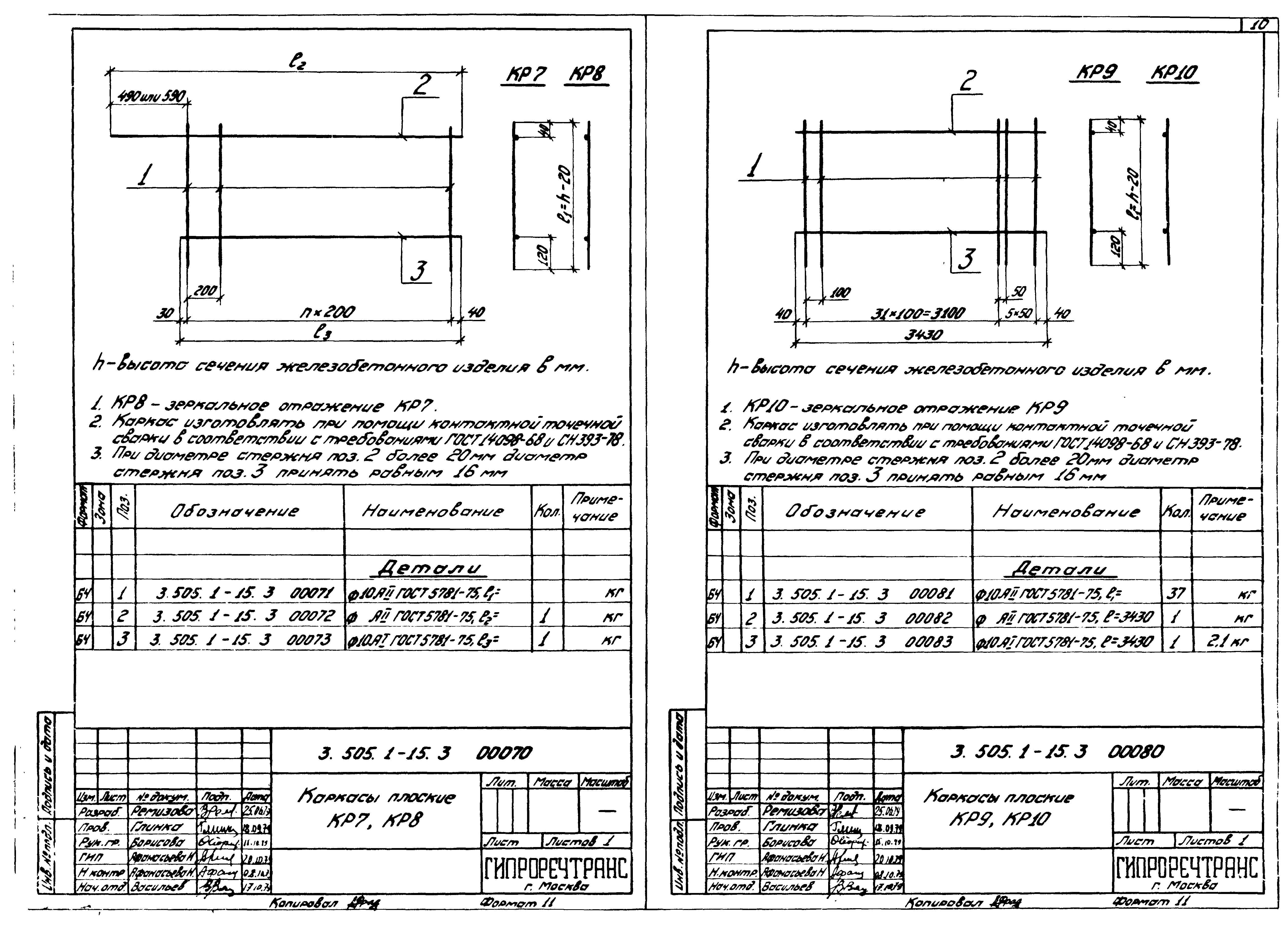 Серия 3.505.1-15